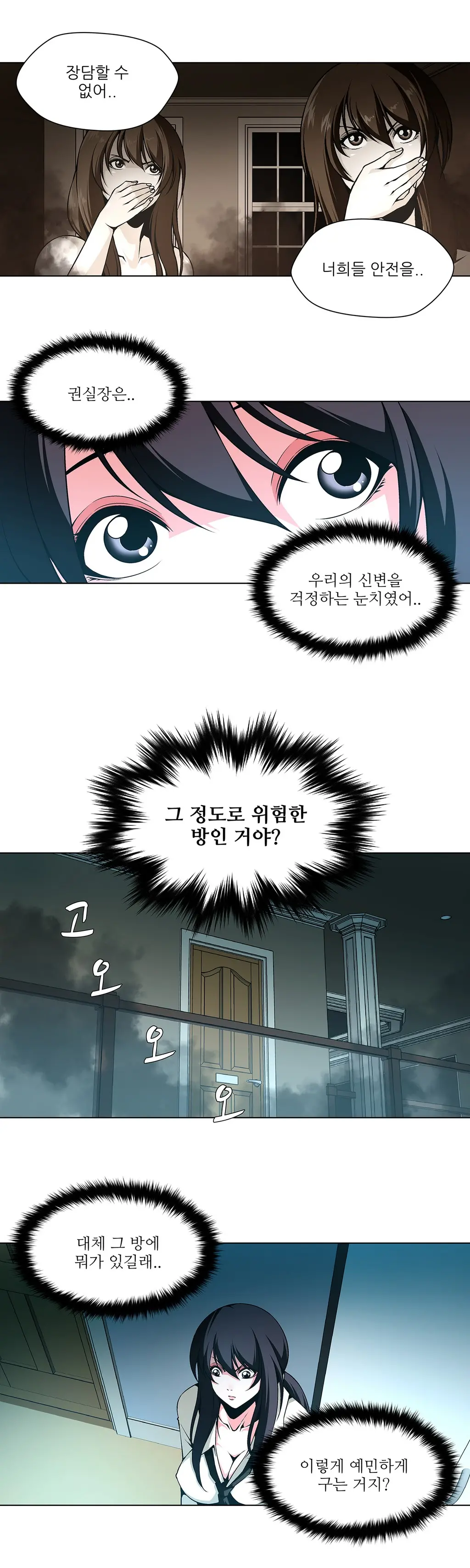 웹툰 이미지 273