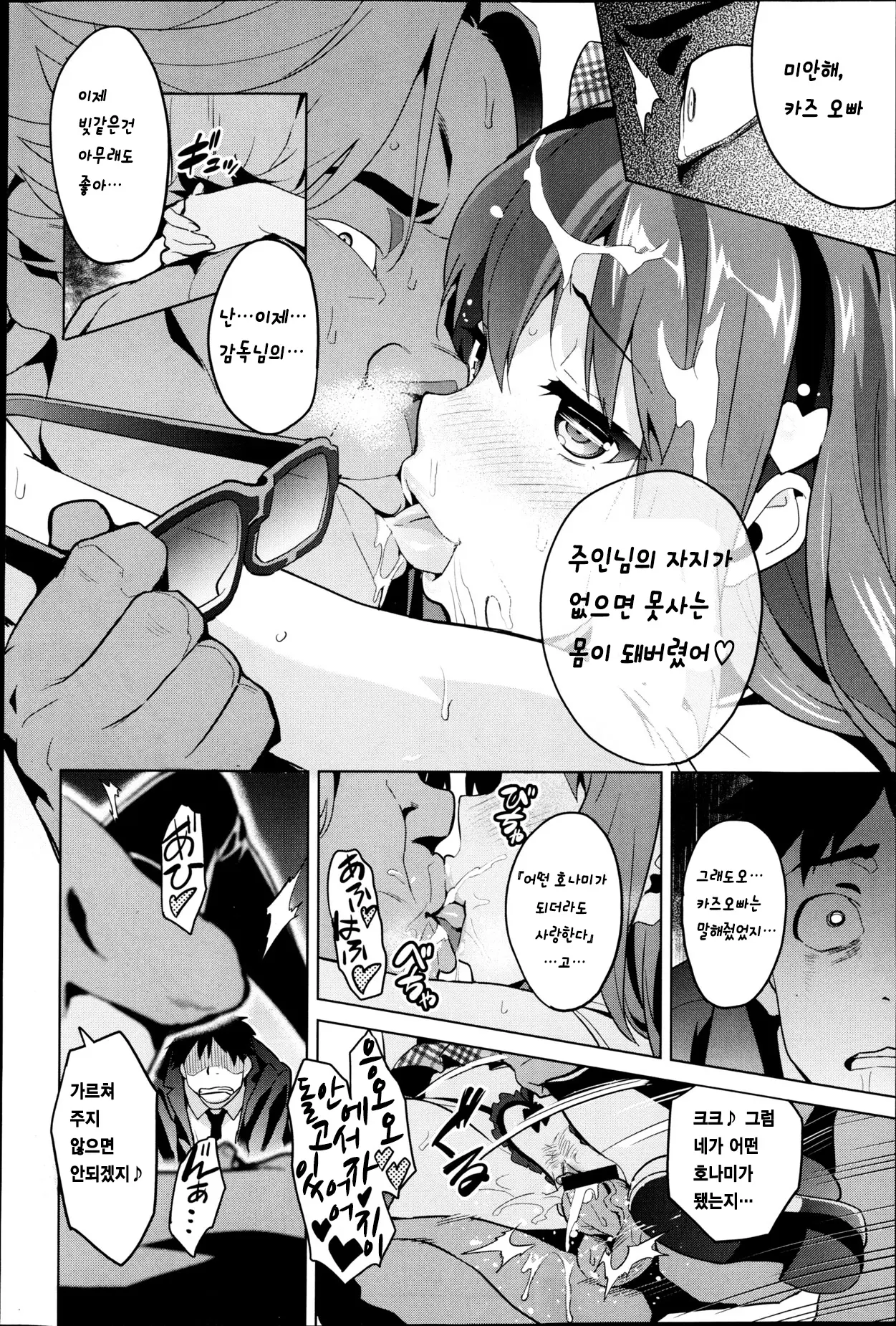 웹툰 이미지 38