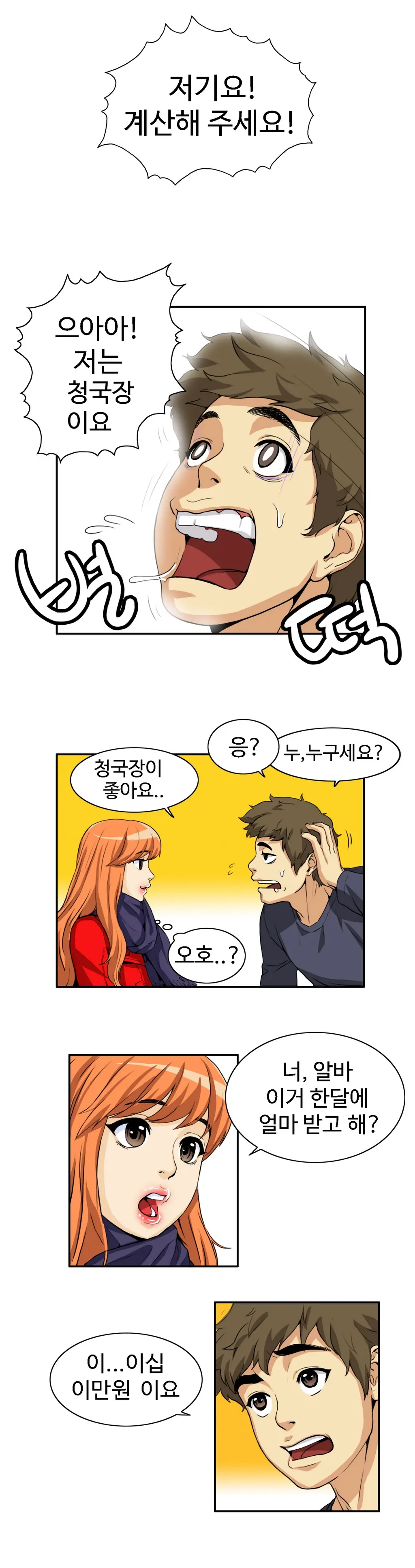 웹툰 이미지 435