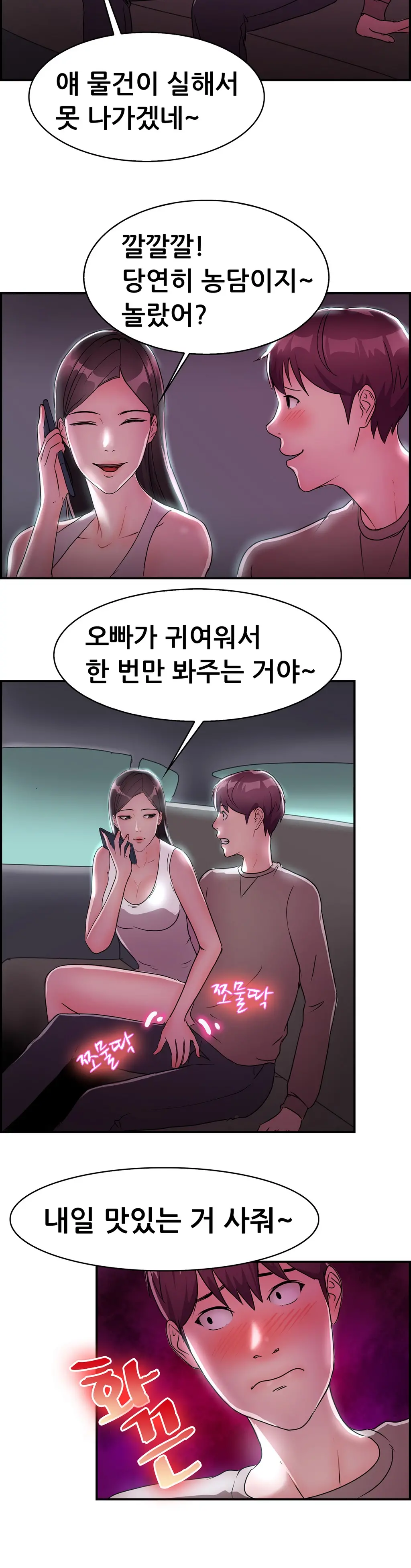 웹툰 이미지 183