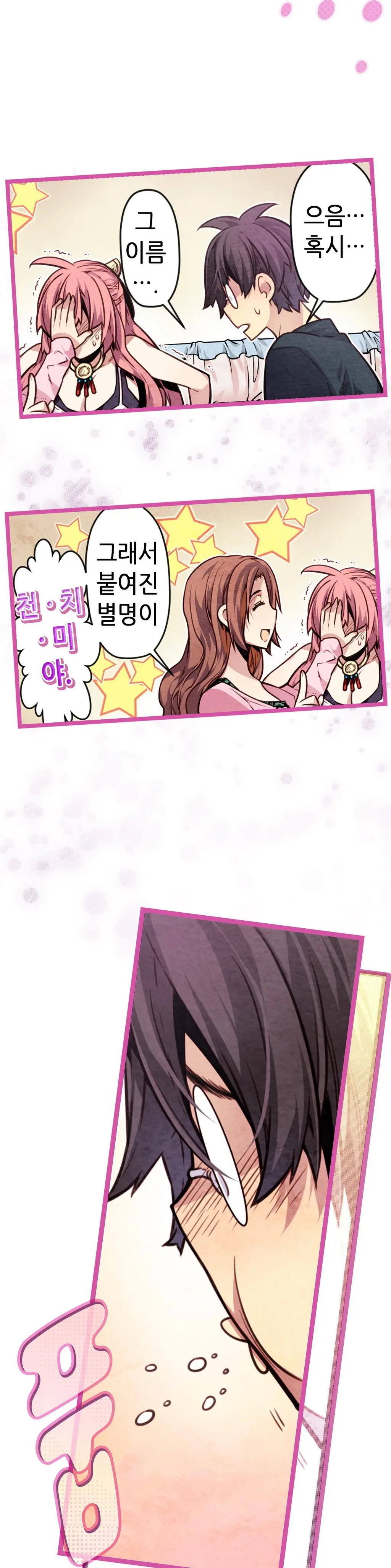웹툰 이미지 468
