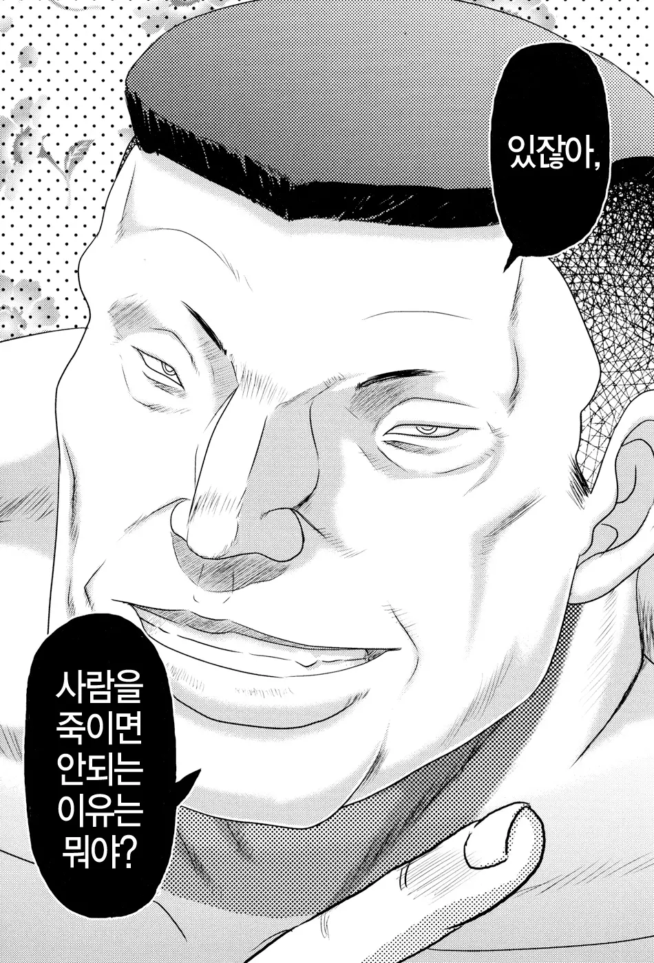 웹툰 이미지 172