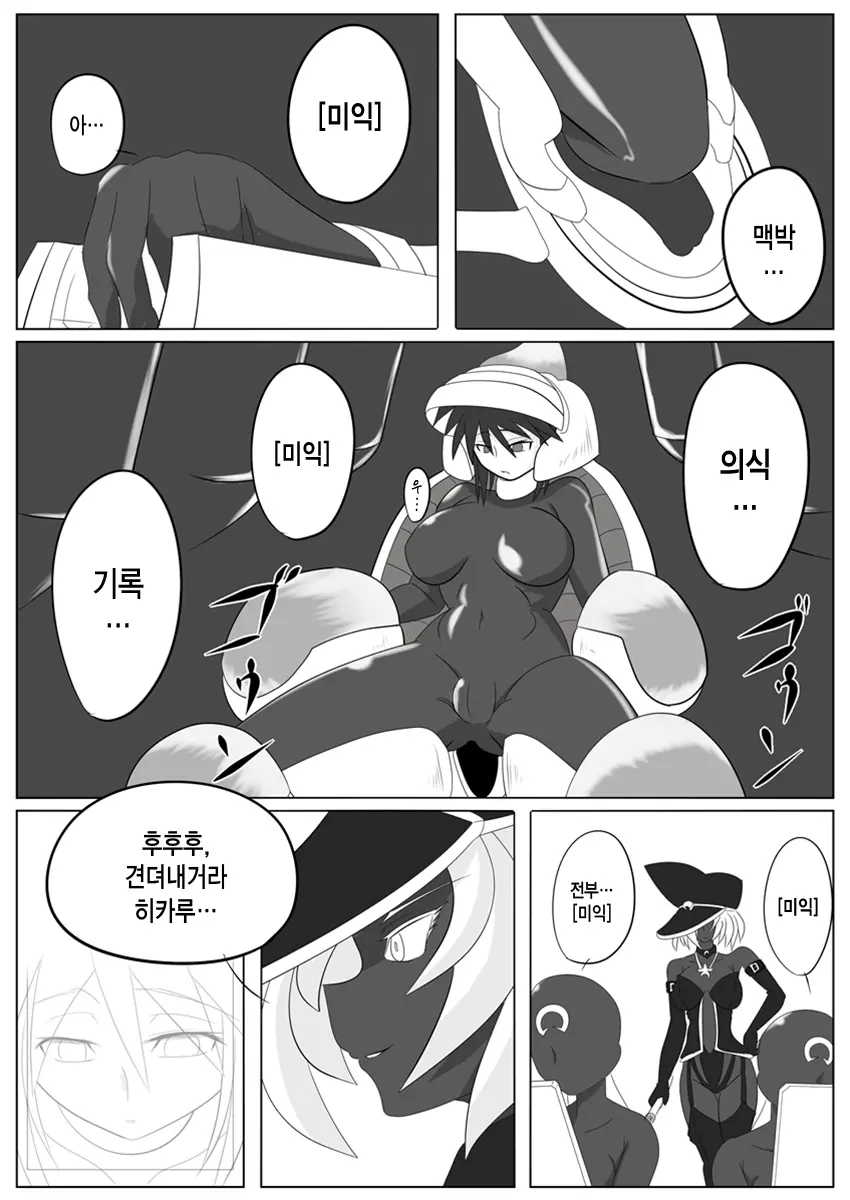 웹툰 이미지 11