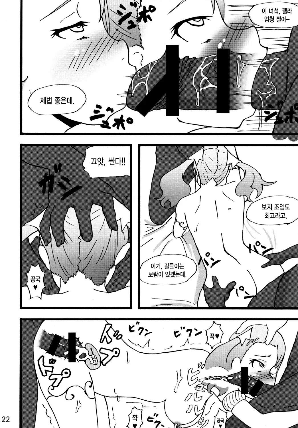 웹툰 이미지 20