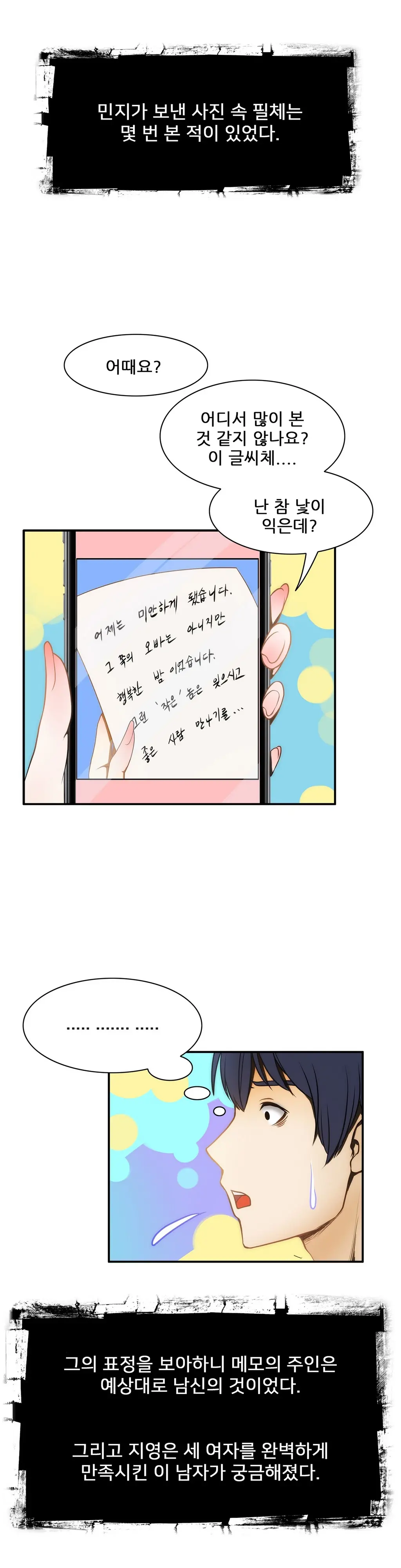 웹툰 이미지 249