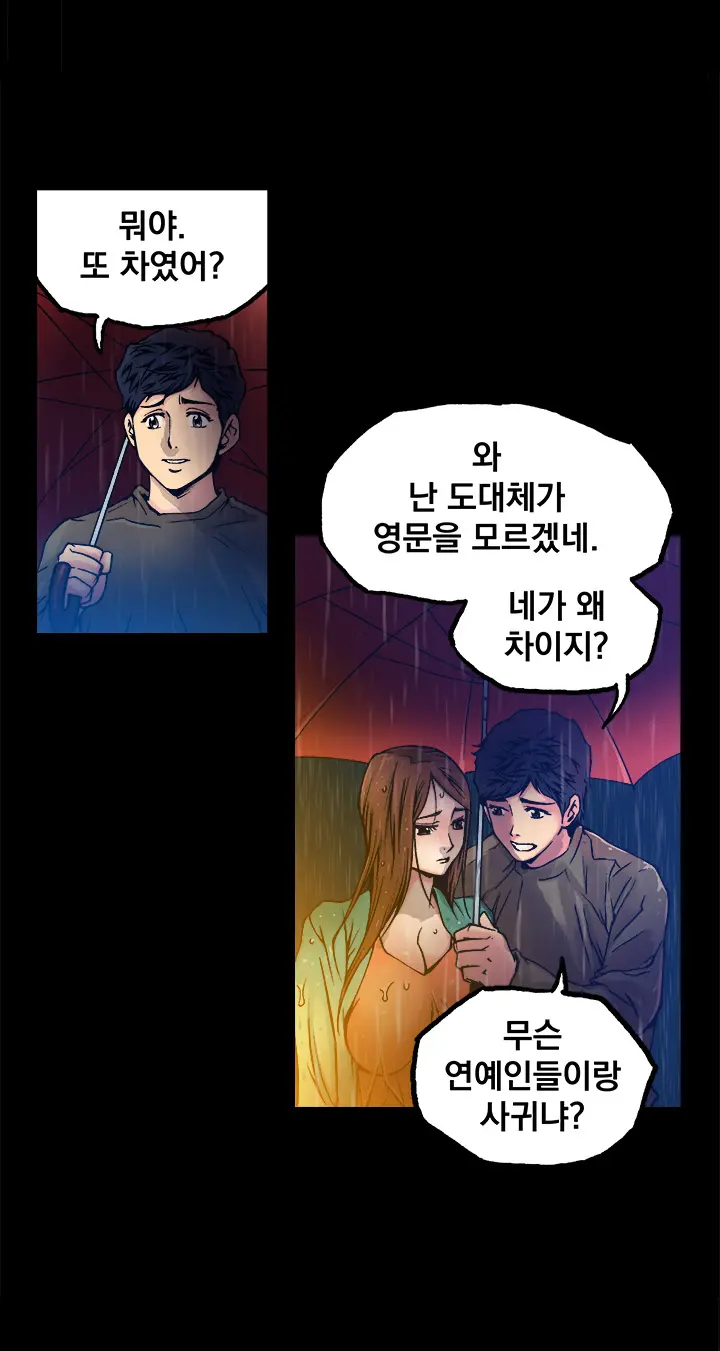 웹툰 이미지 199