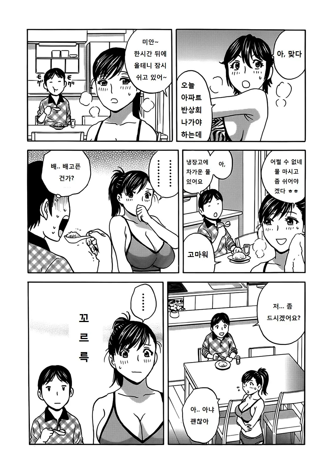 웹툰 이미지 137
