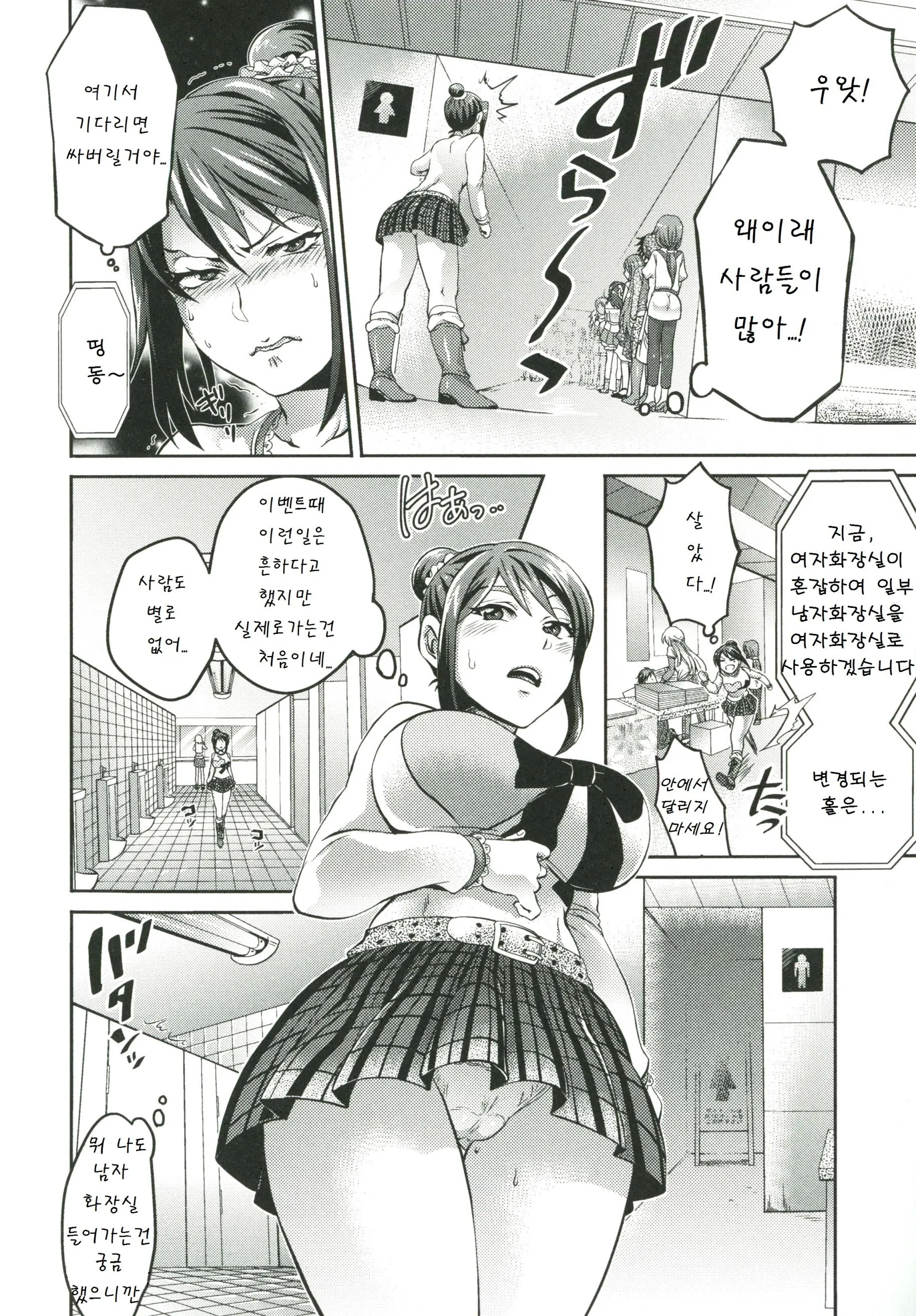 웹툰 이미지 164