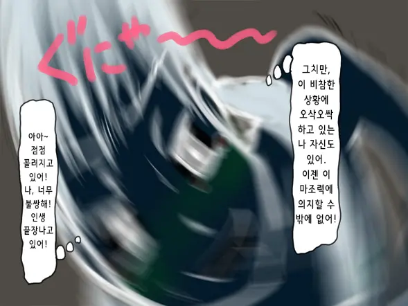 웹툰 이미지 31