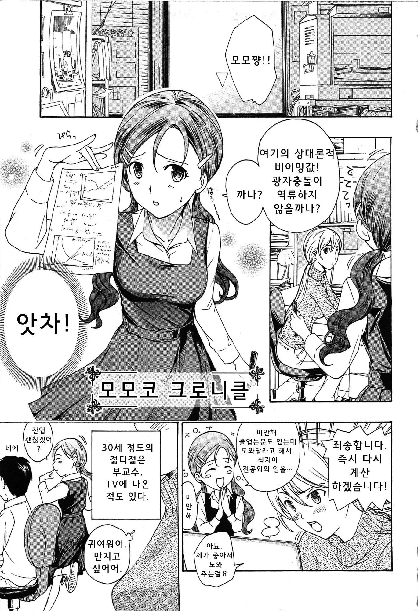 웹툰 이미지 5