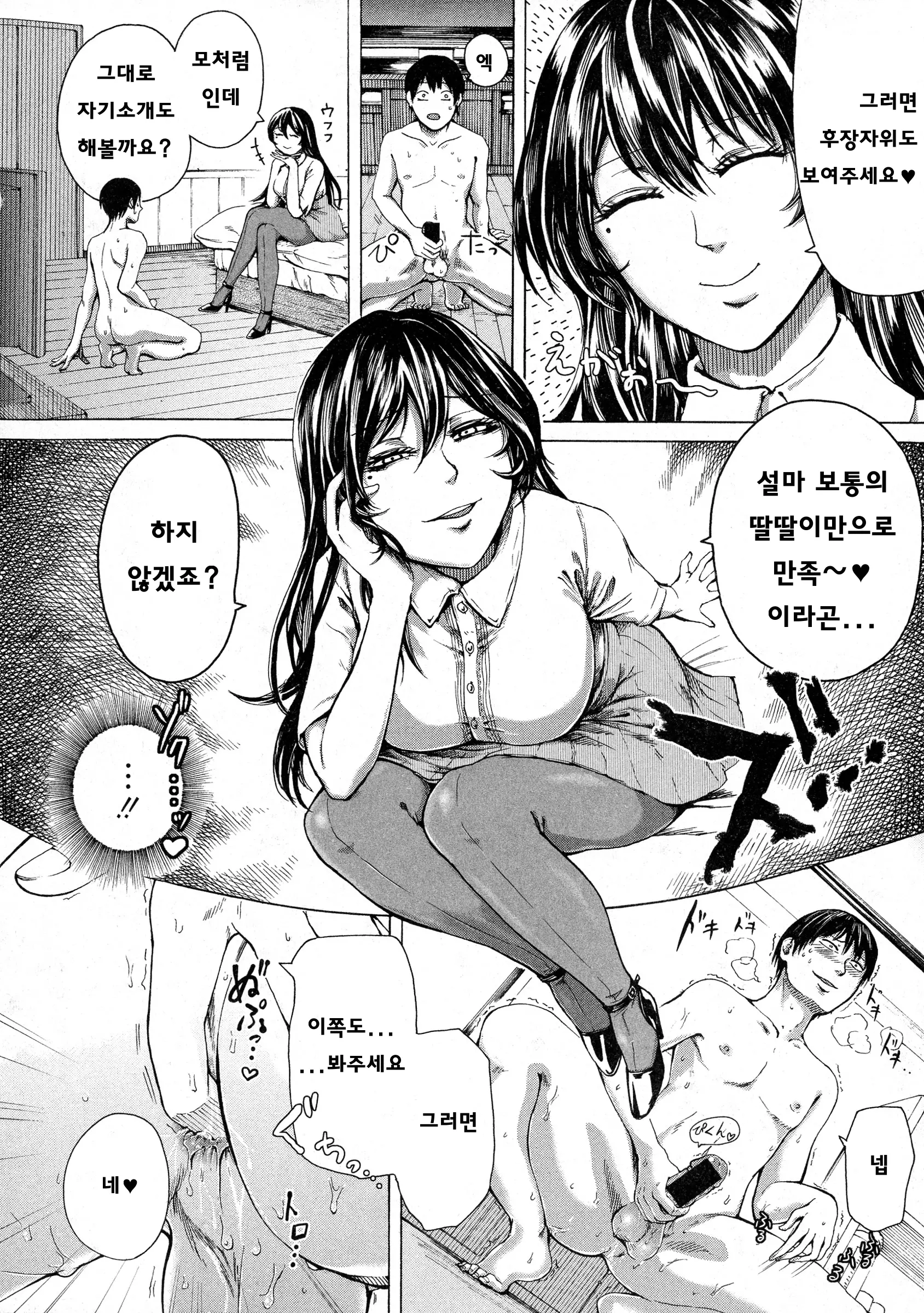 웹툰 이미지 5