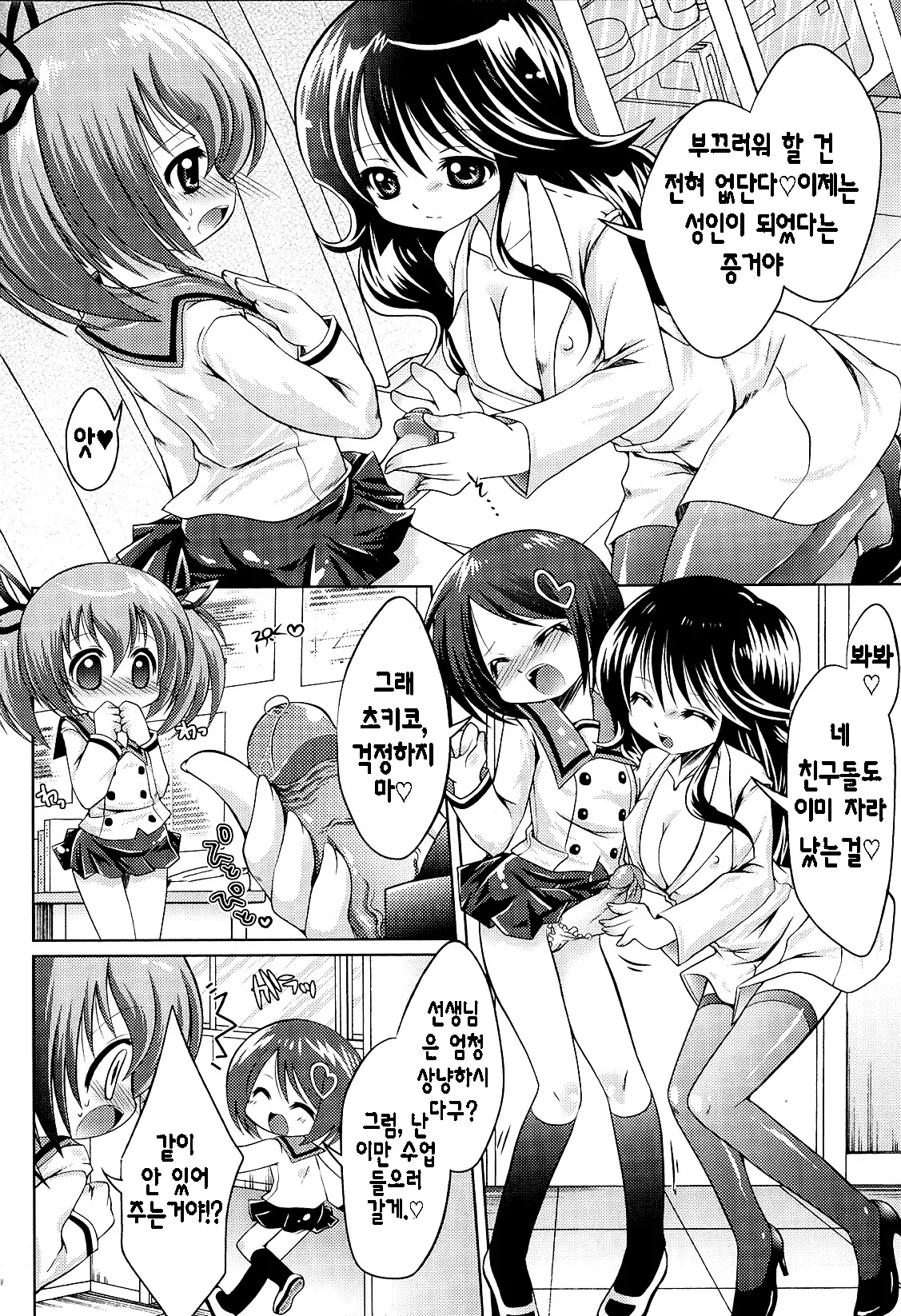 웹툰 이미지 38