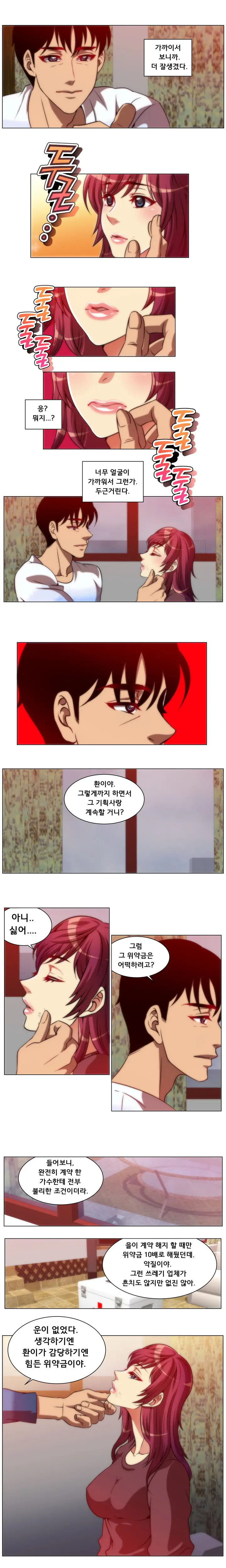 웹툰 이미지 105