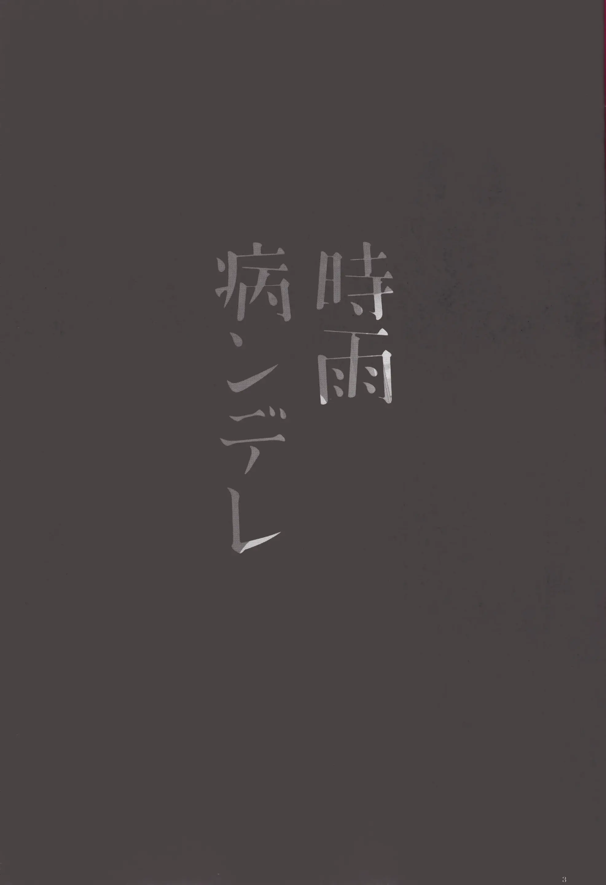 웹툰 이미지 2
