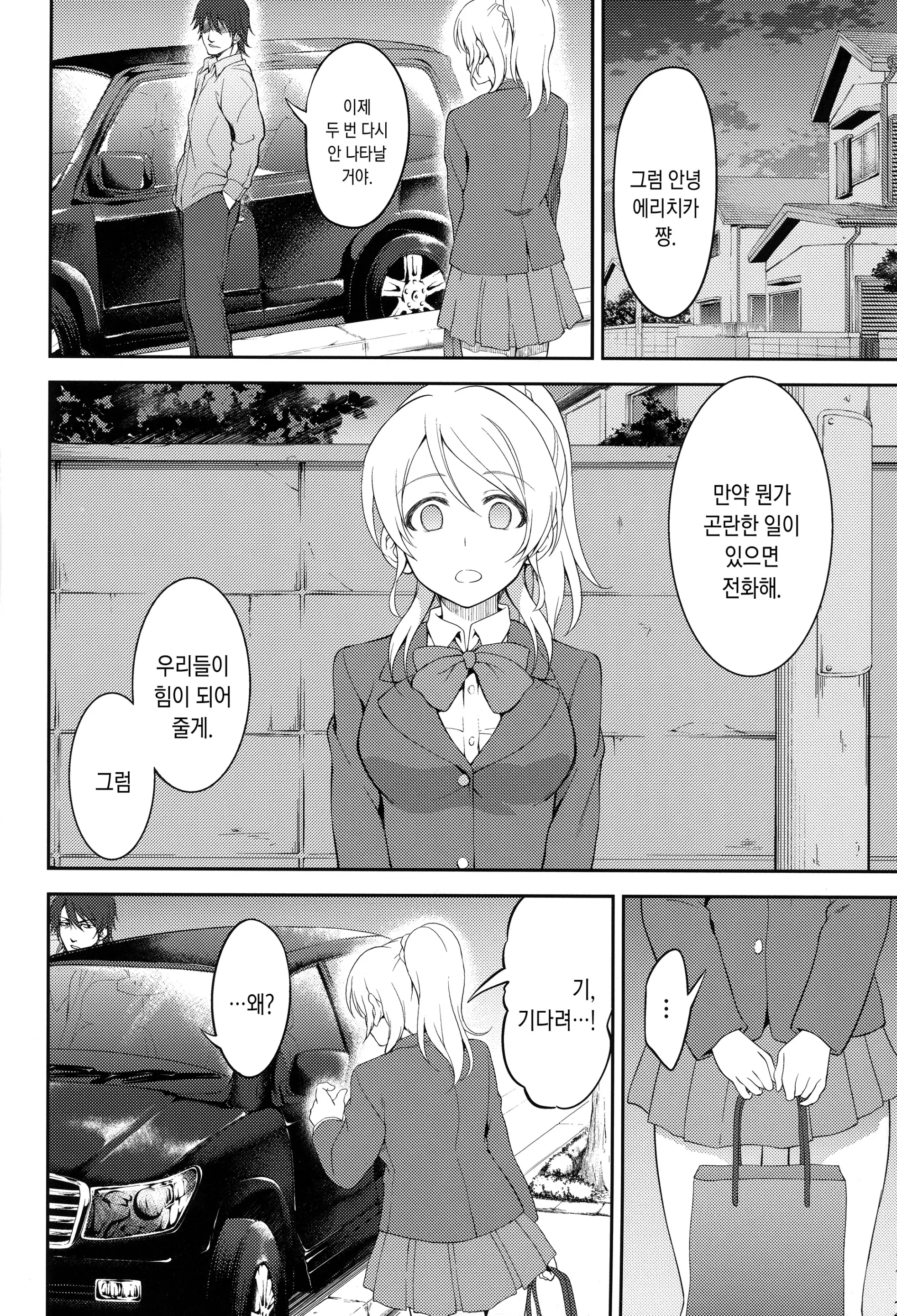 웹툰 이미지 44