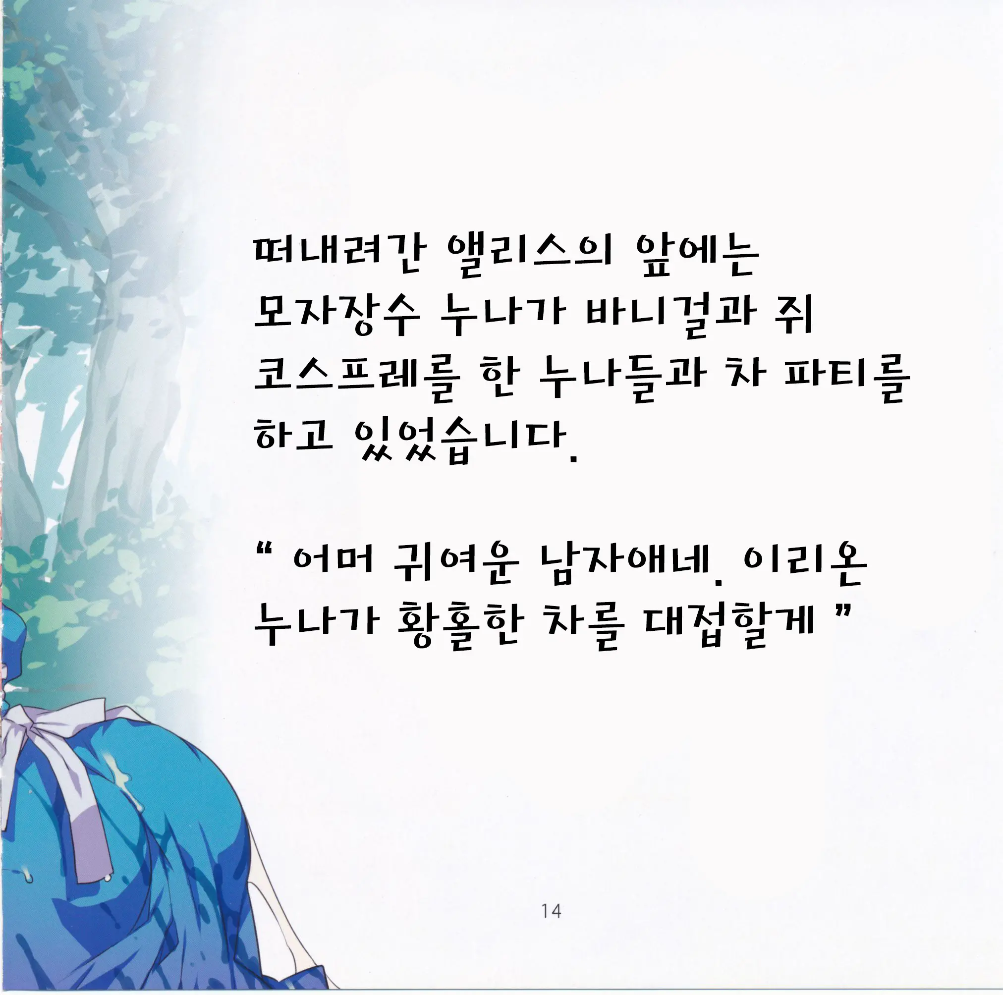 웹툰 이미지 14