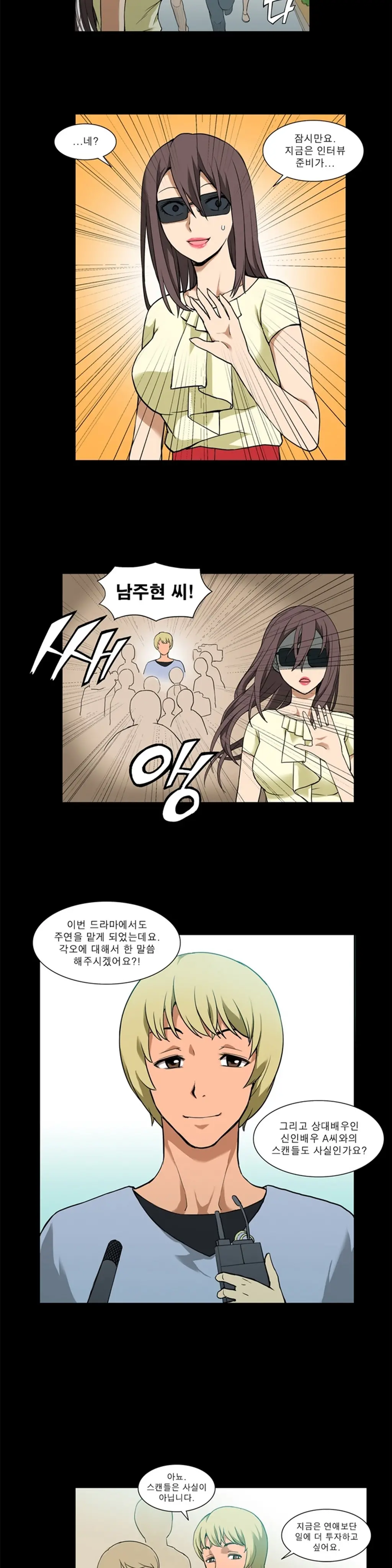 웹툰 이미지 54