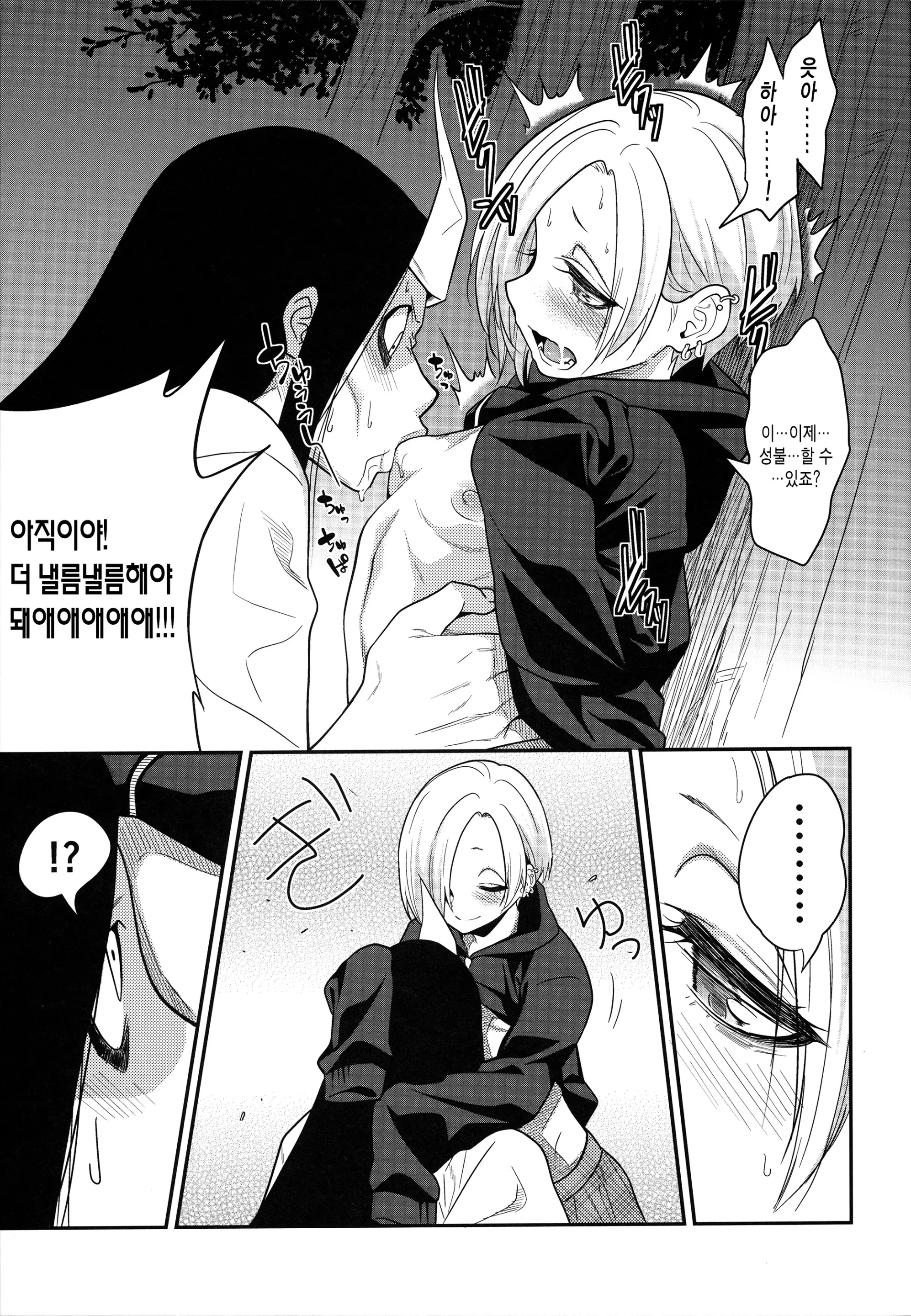 웹툰 이미지 9