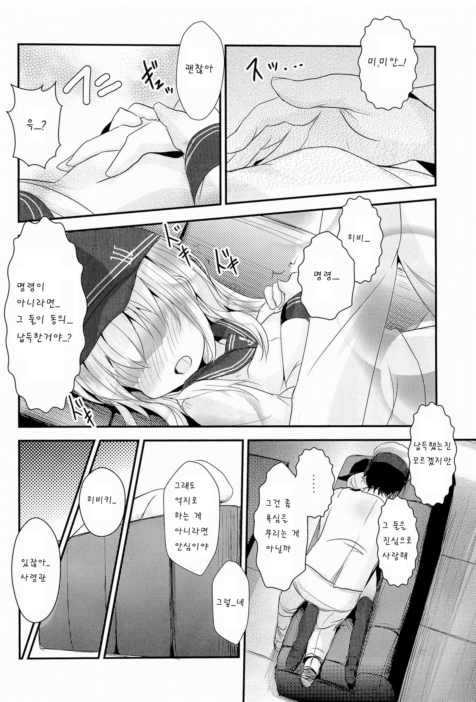 웹툰 이미지 8