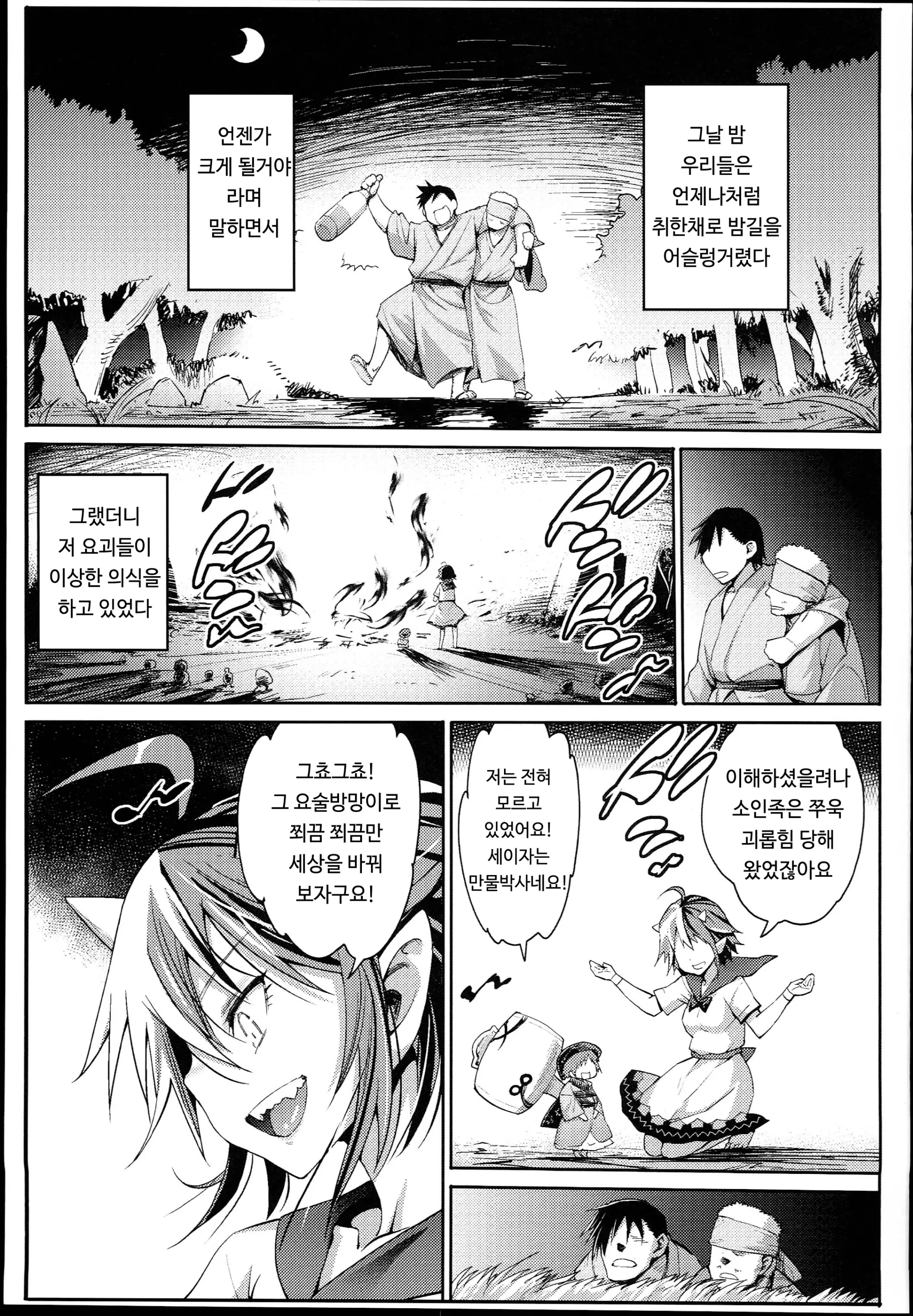 웹툰 이미지 5