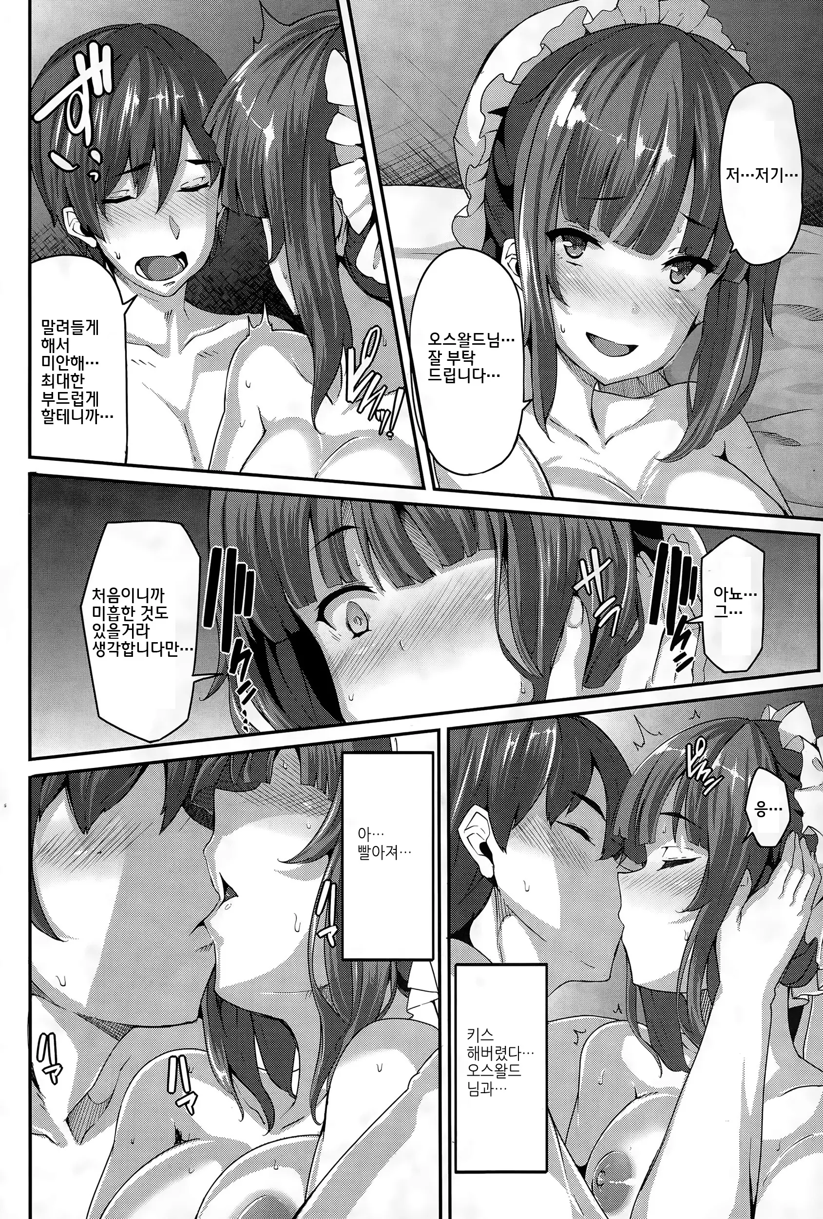 웹툰 이미지 21