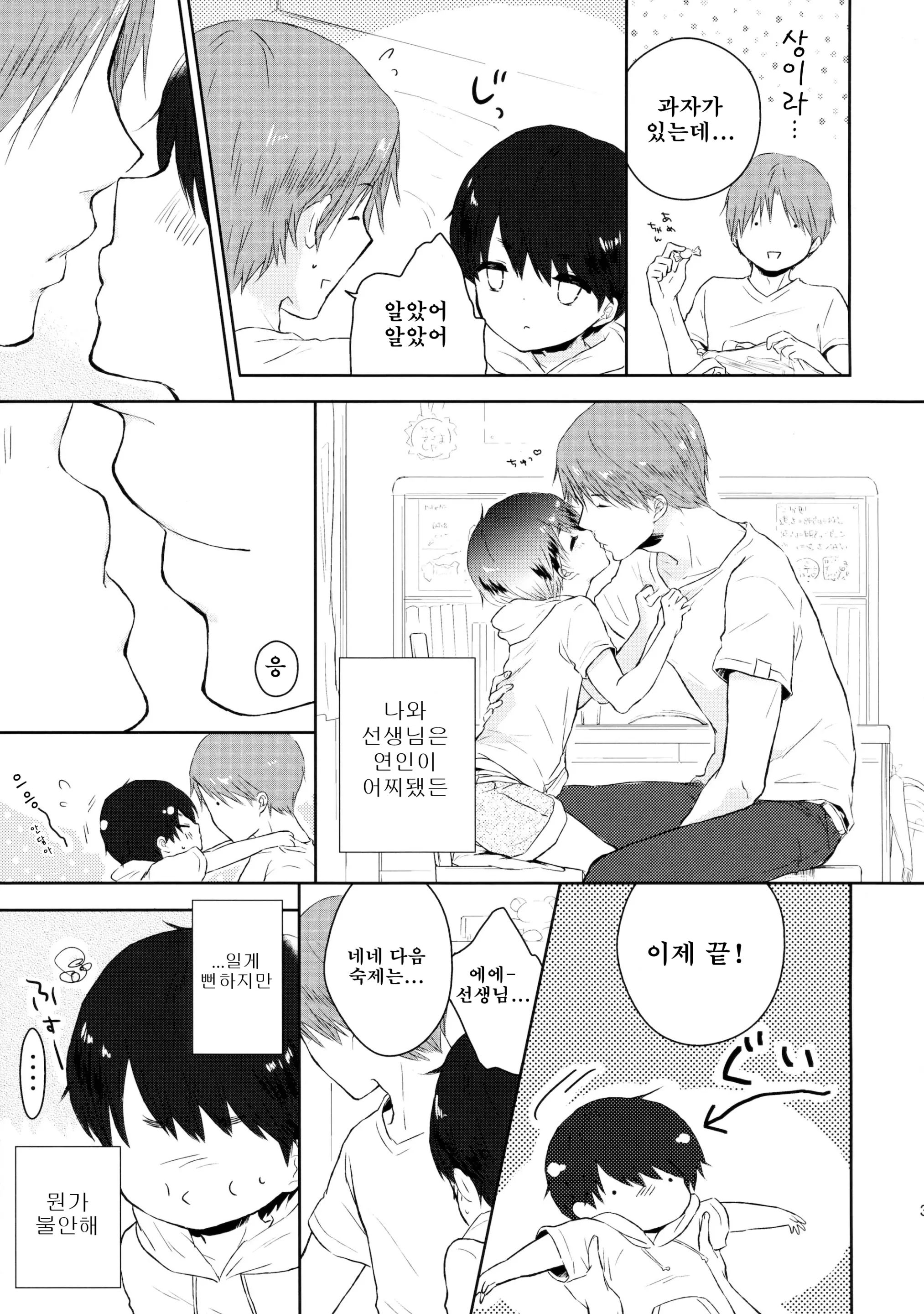웹툰 이미지 3