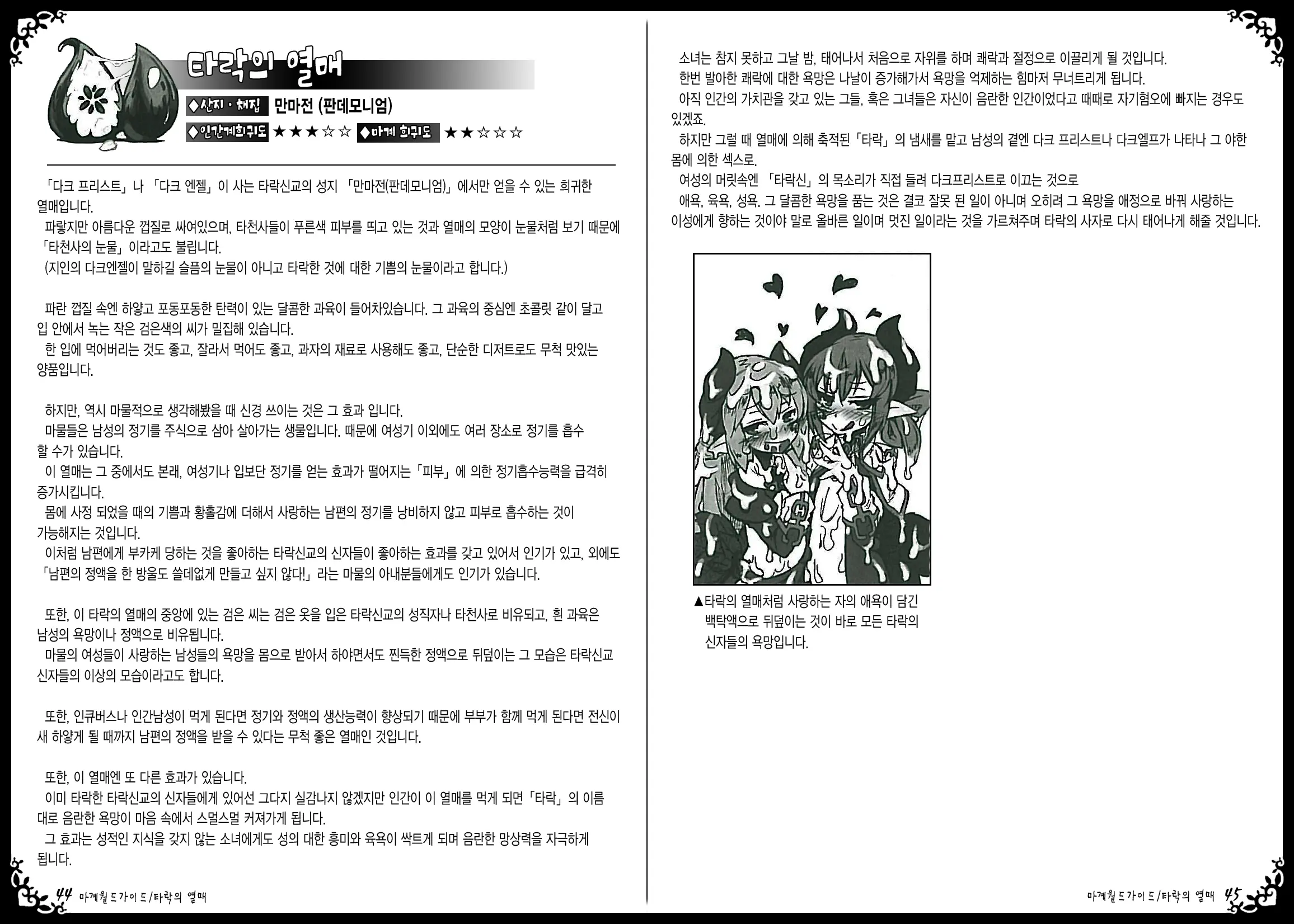 웹툰 이미지 25