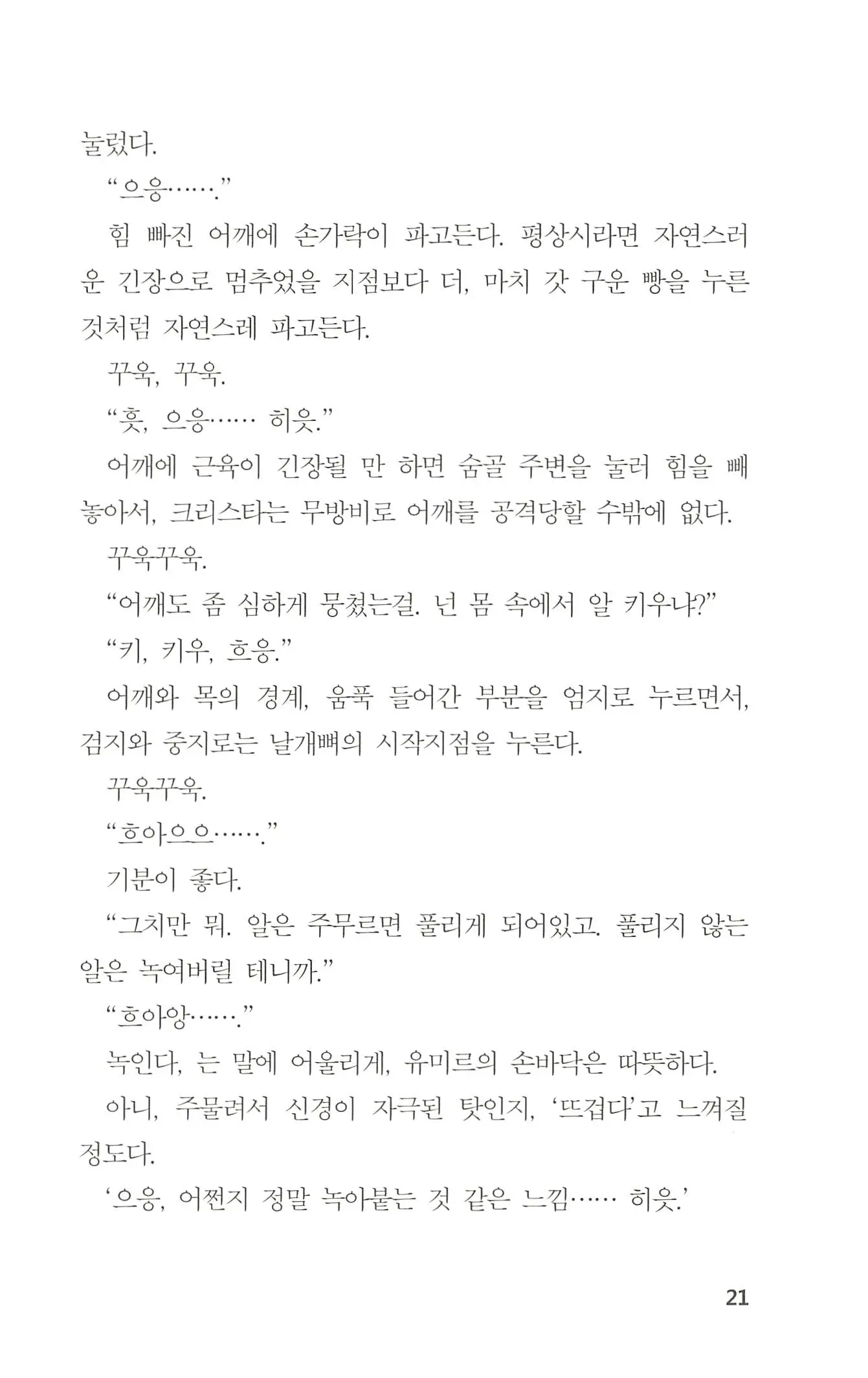 웹툰 이미지 21
