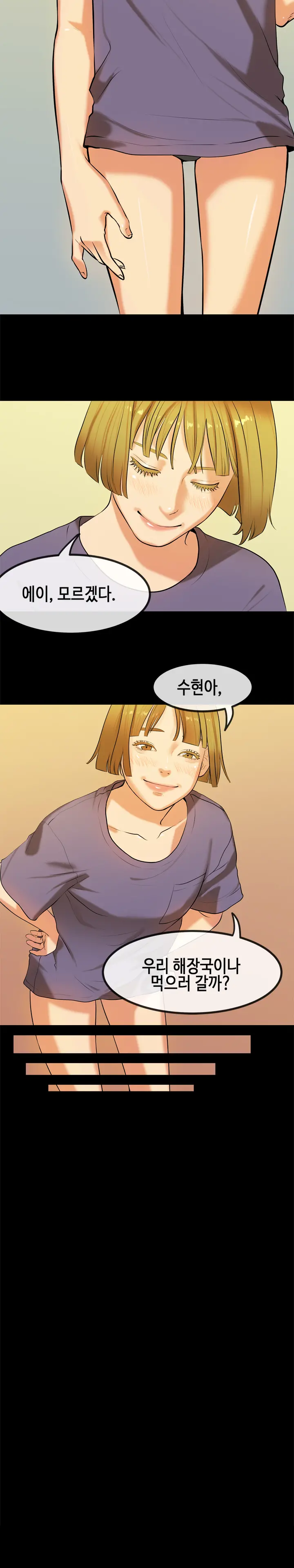 웹툰 이미지 424