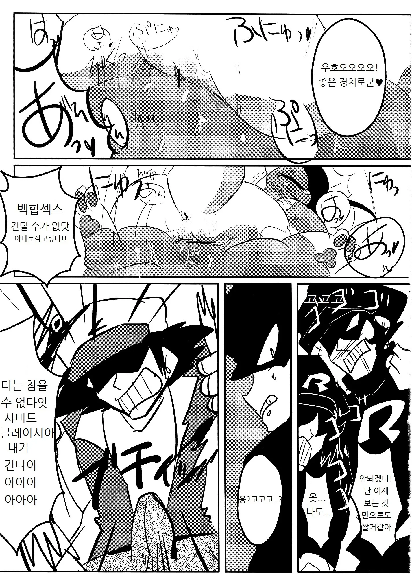 웹툰 이미지 12