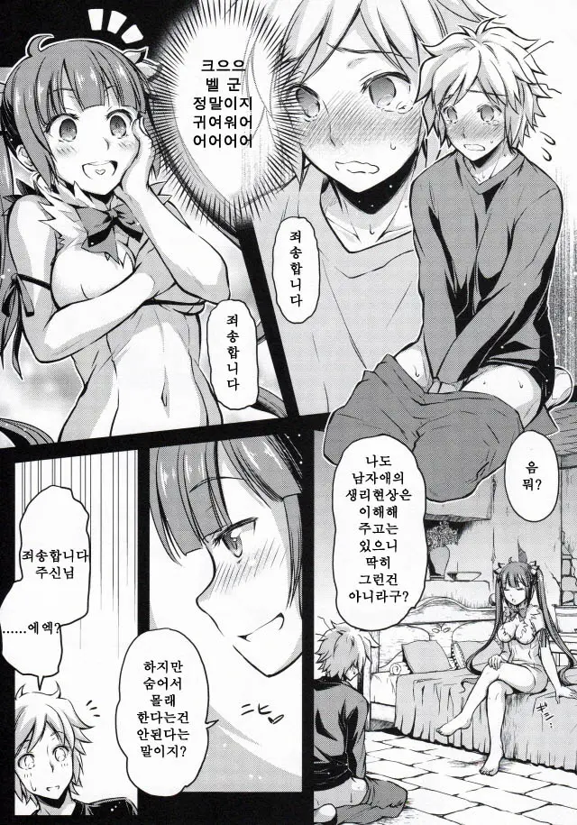 웹툰 이미지 5