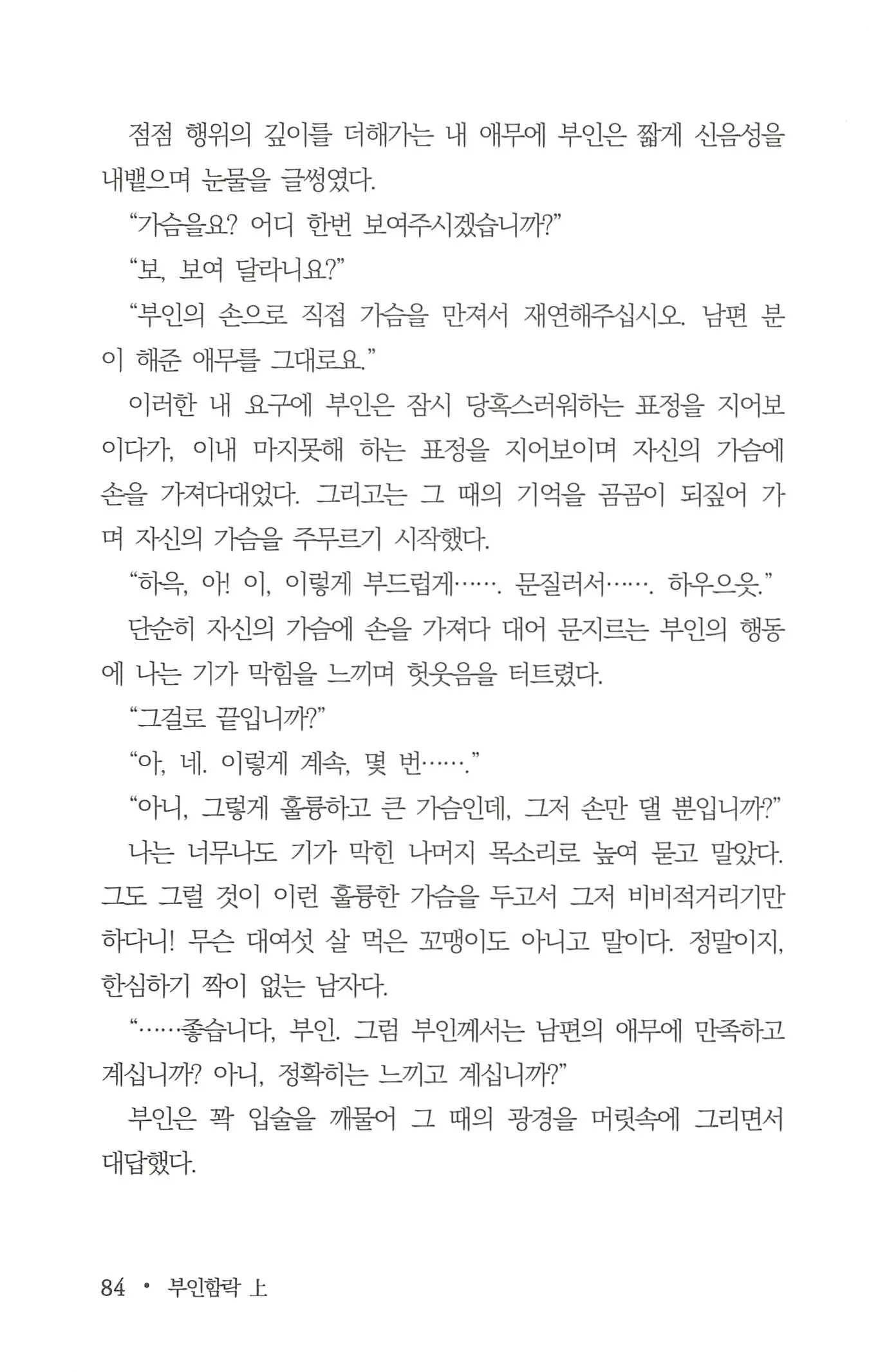 웹툰 이미지 85