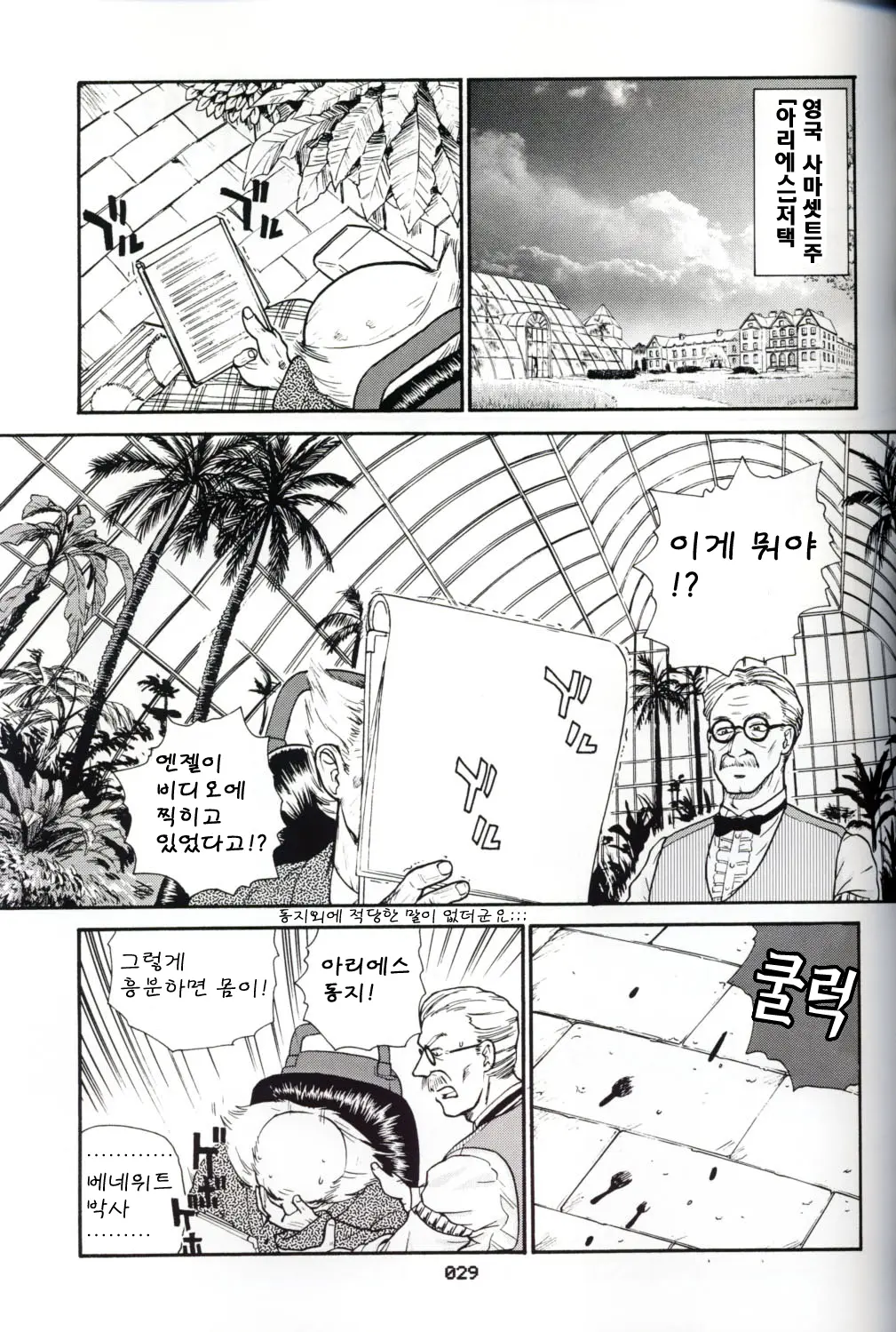 웹툰 이미지 145