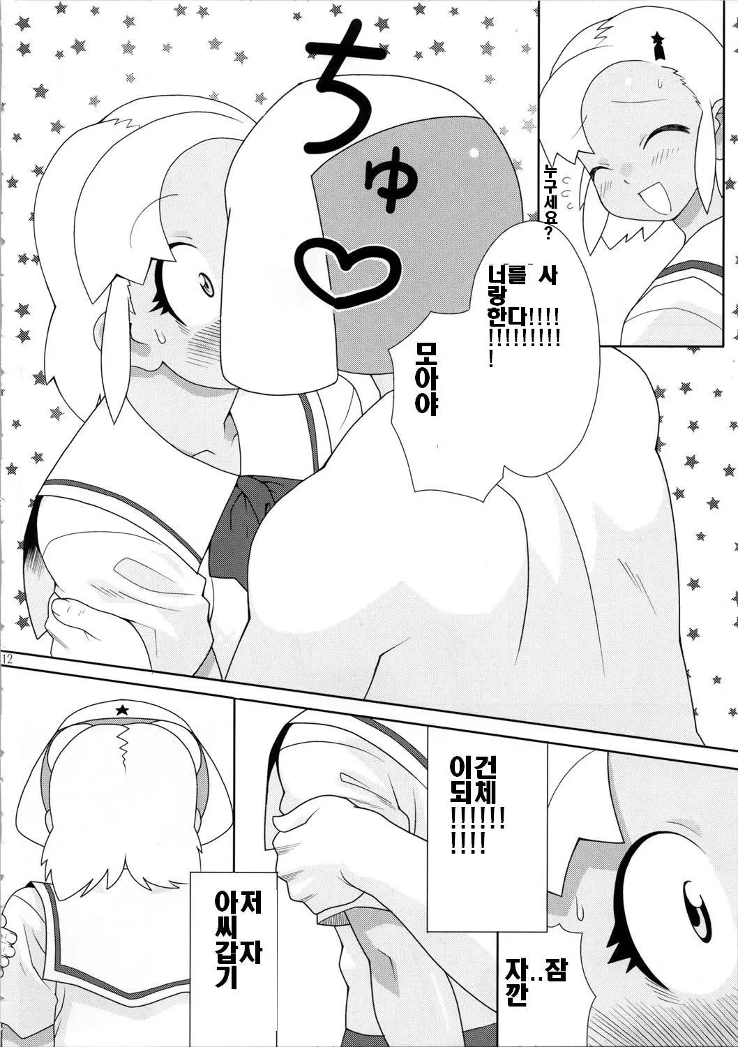 웹툰 이미지 12