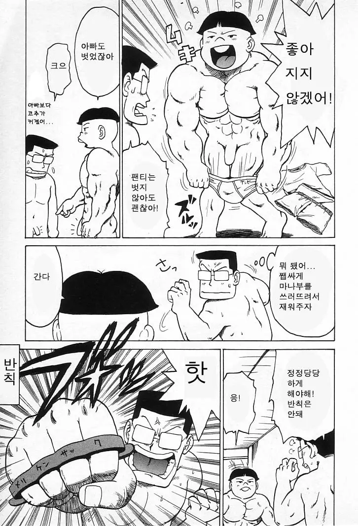 웹툰 이미지 4