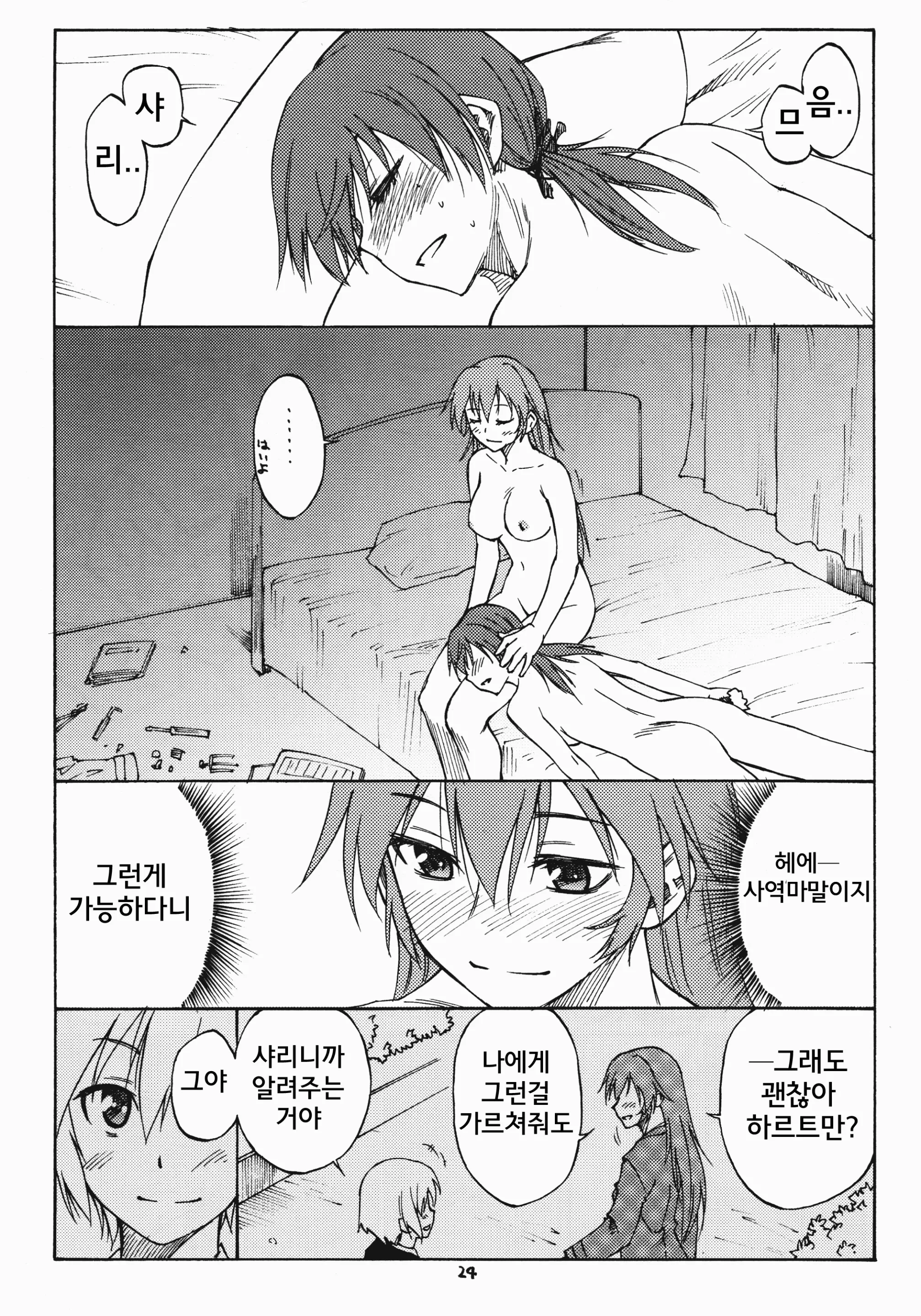 웹툰 이미지 23