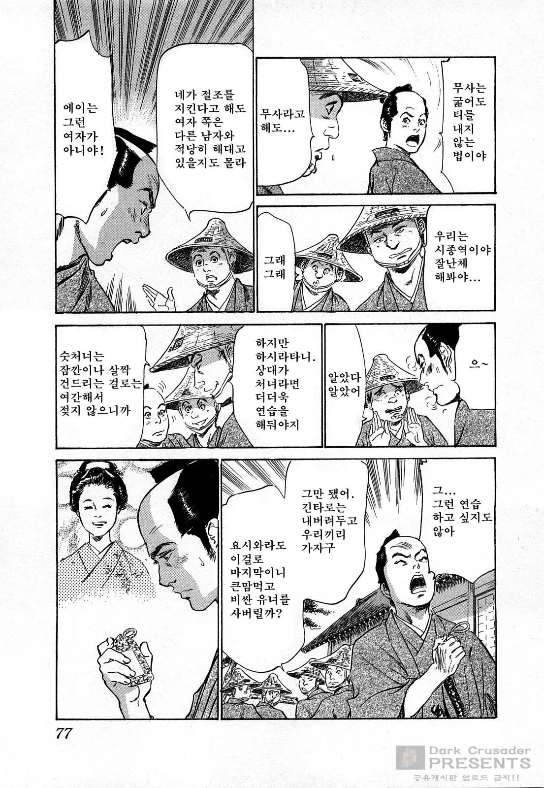 웹툰 이미지 79