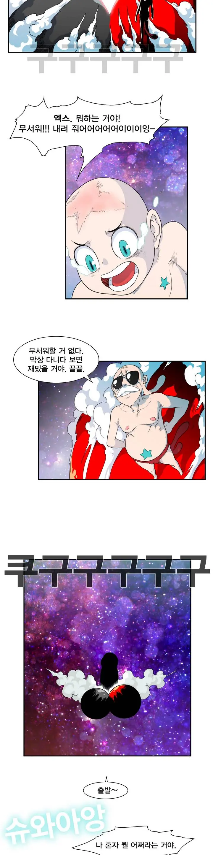 웹툰 이미지 15