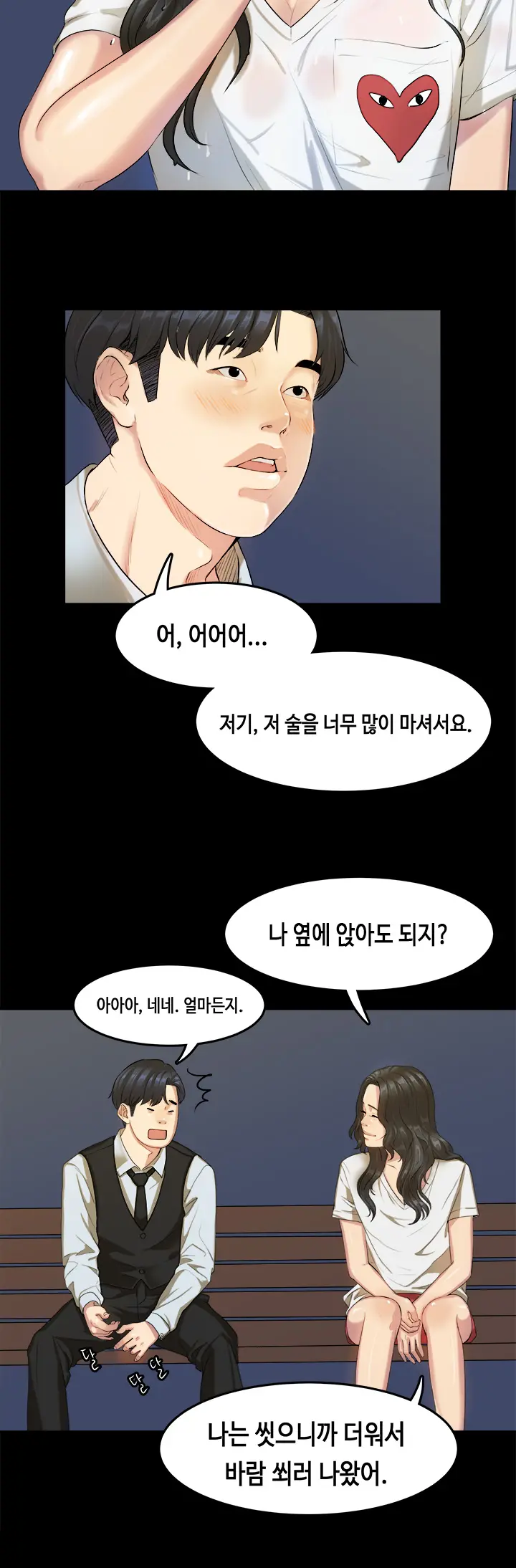 웹툰 이미지 261
