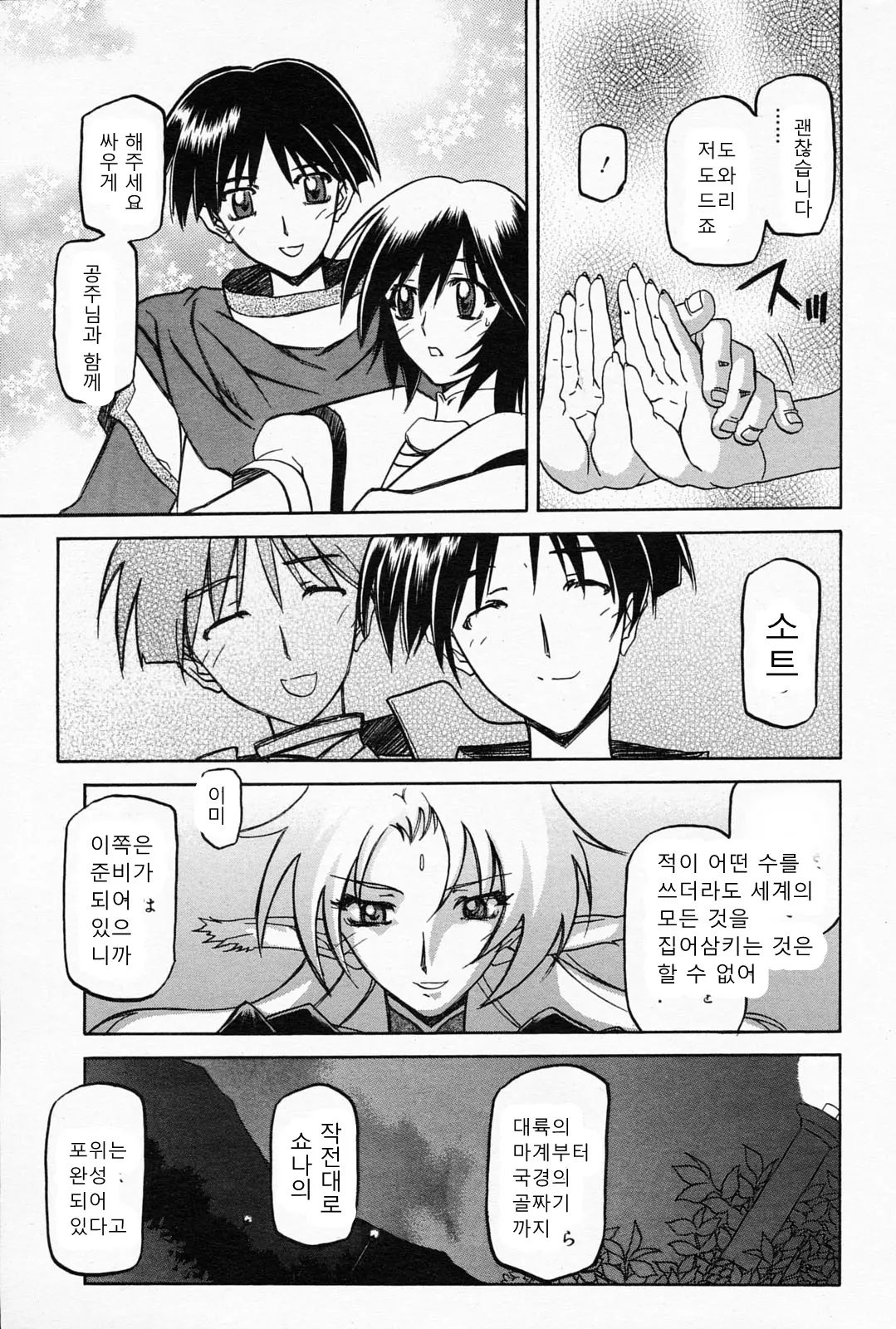 웹툰 이미지 495