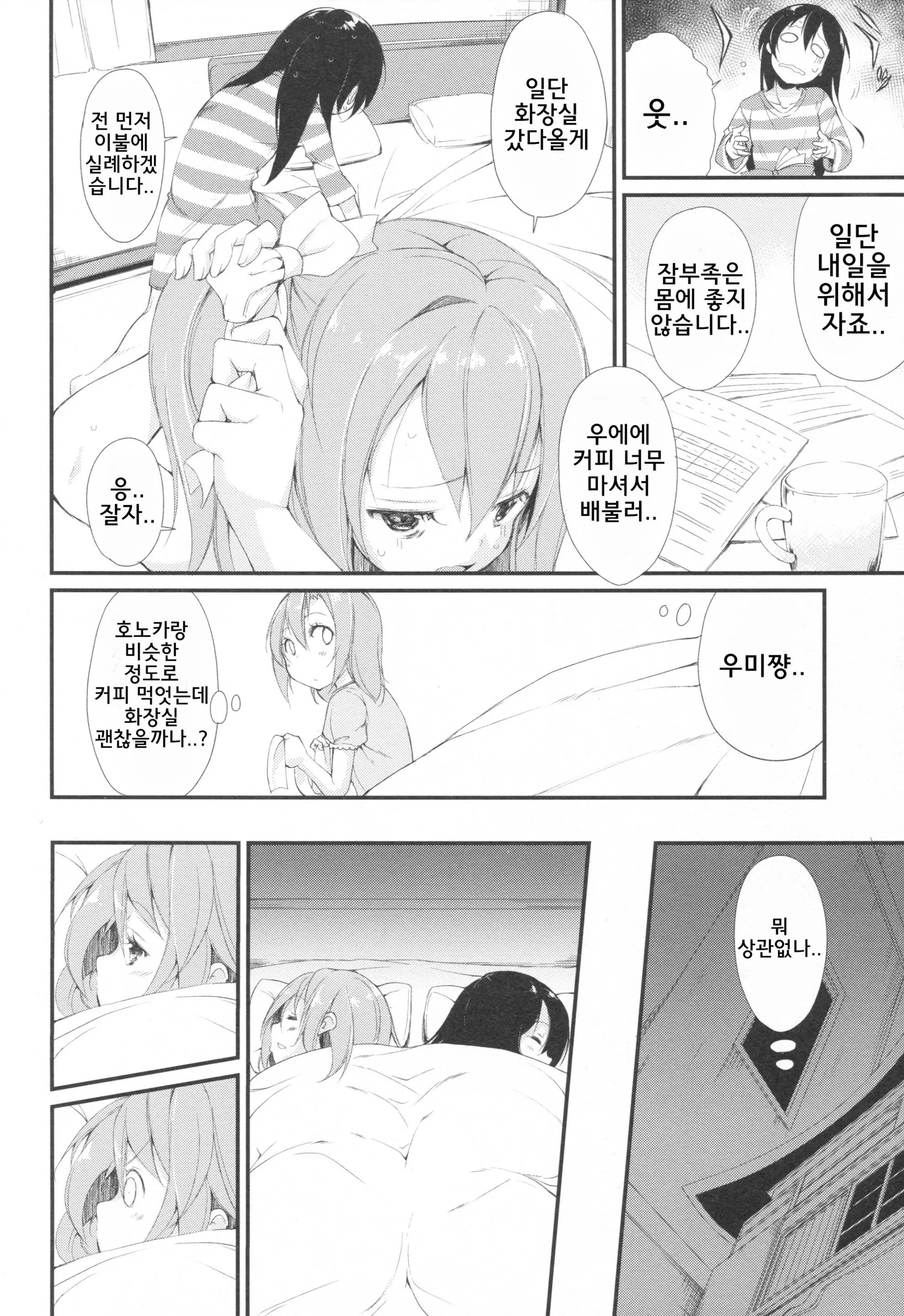 웹툰 이미지 17