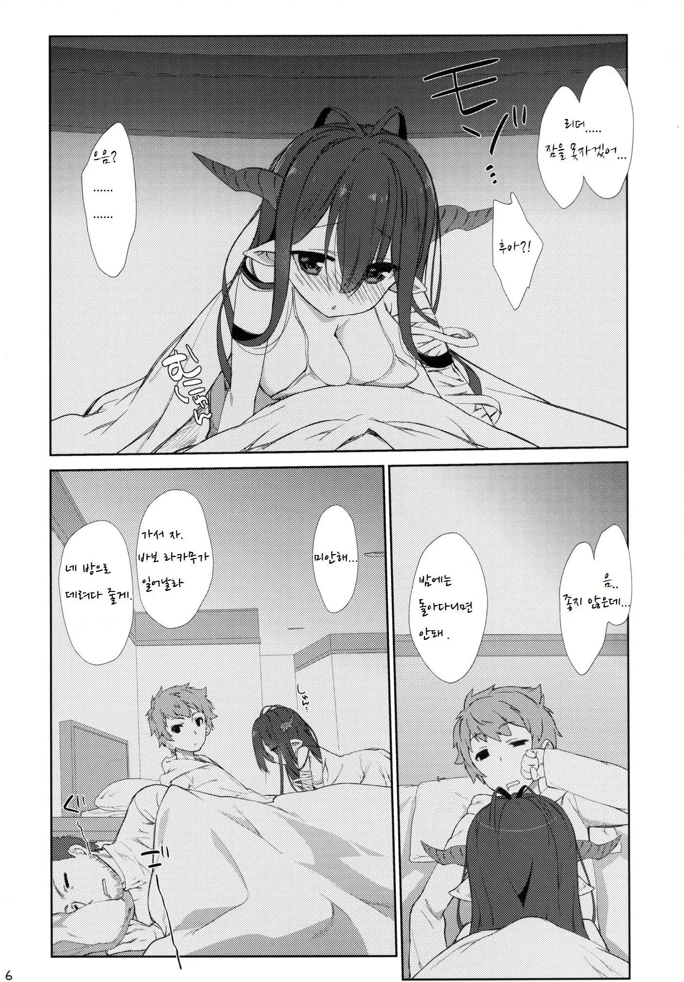 웹툰 이미지 4