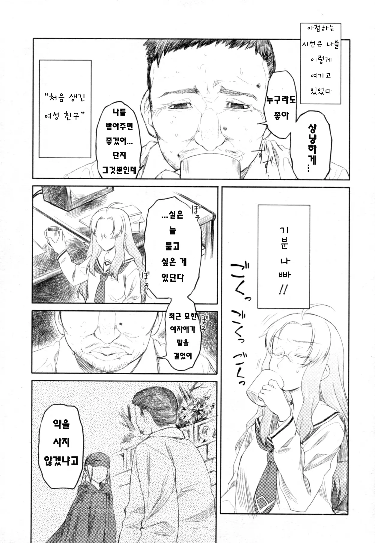 웹툰 이미지 150