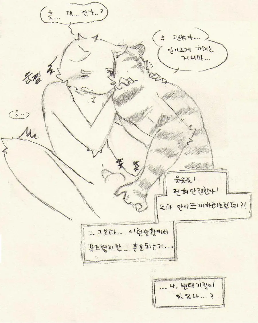 웹툰 이미지 196