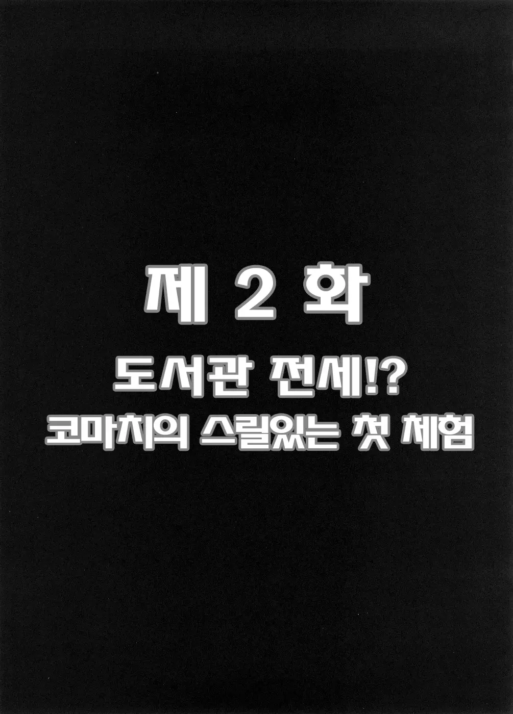 웹툰 이미지 17