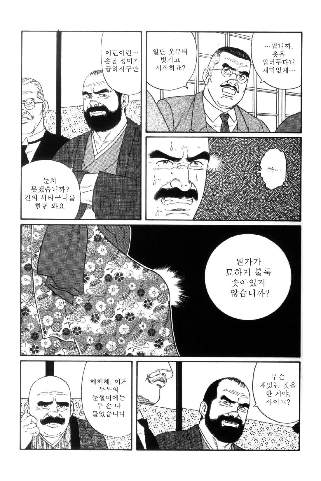 웹툰 이미지 172