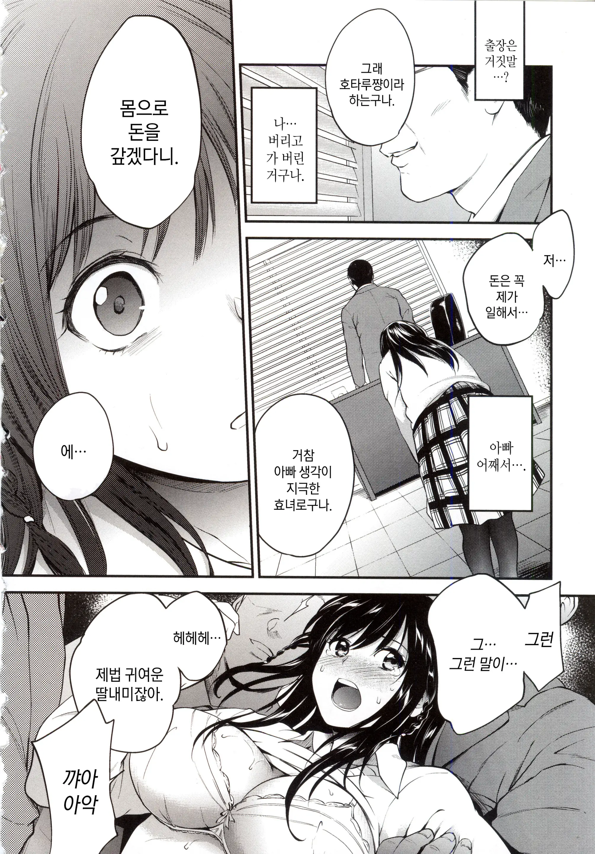 웹툰 이미지 17