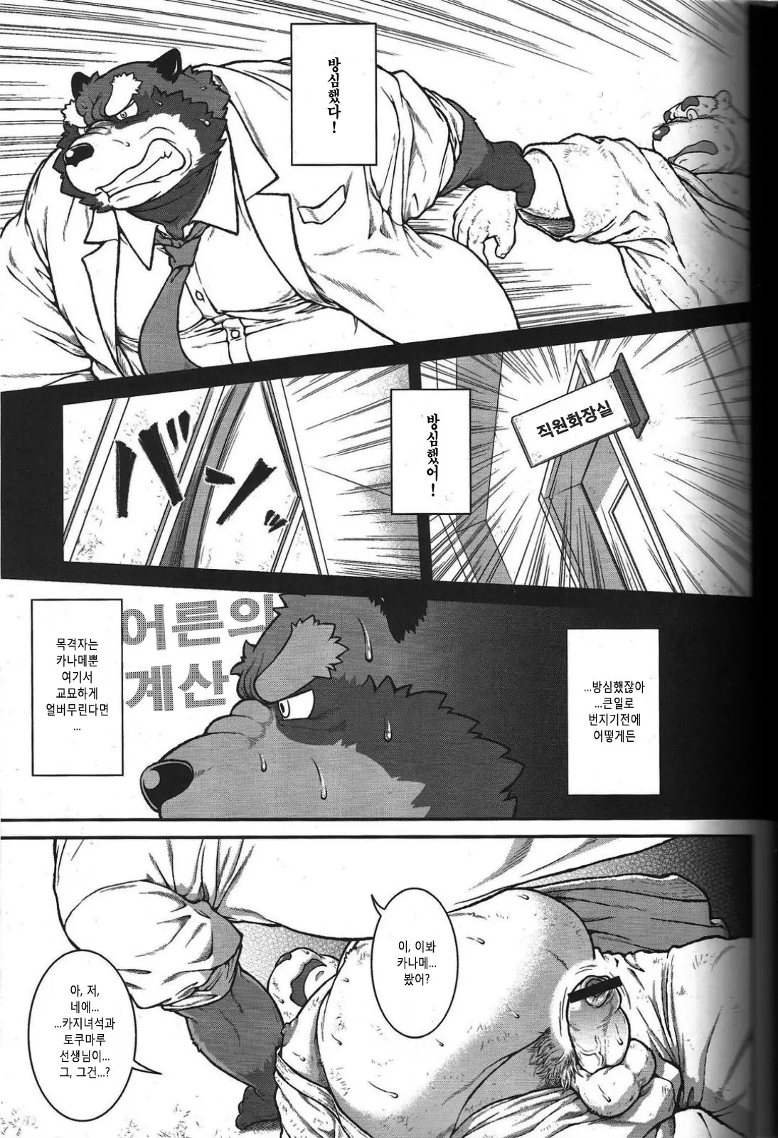 웹툰 이미지 32