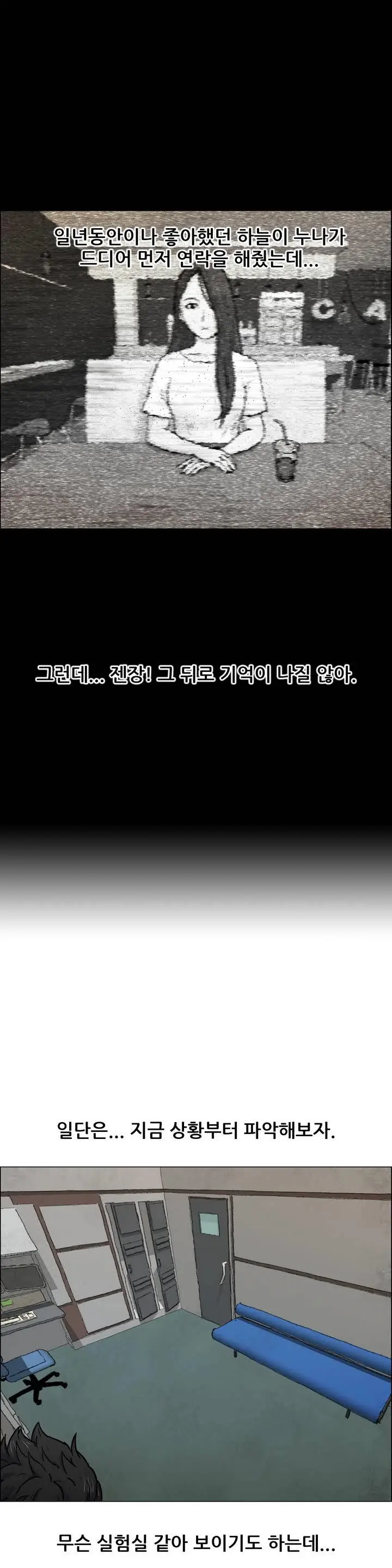 웹툰 이미지 24