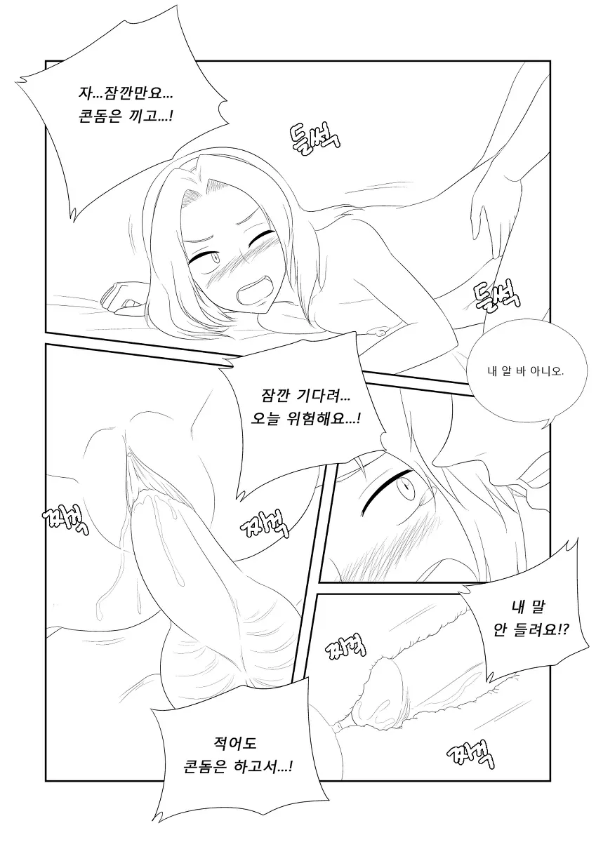 웹툰 이미지 17